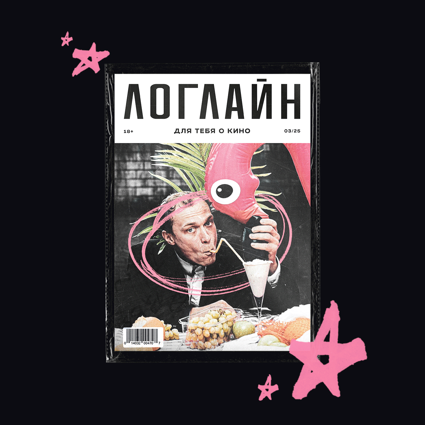 ЛОГЛАЙН // КИНОЖУРНАЛ — Изображение №4 — Графика на Dprofile