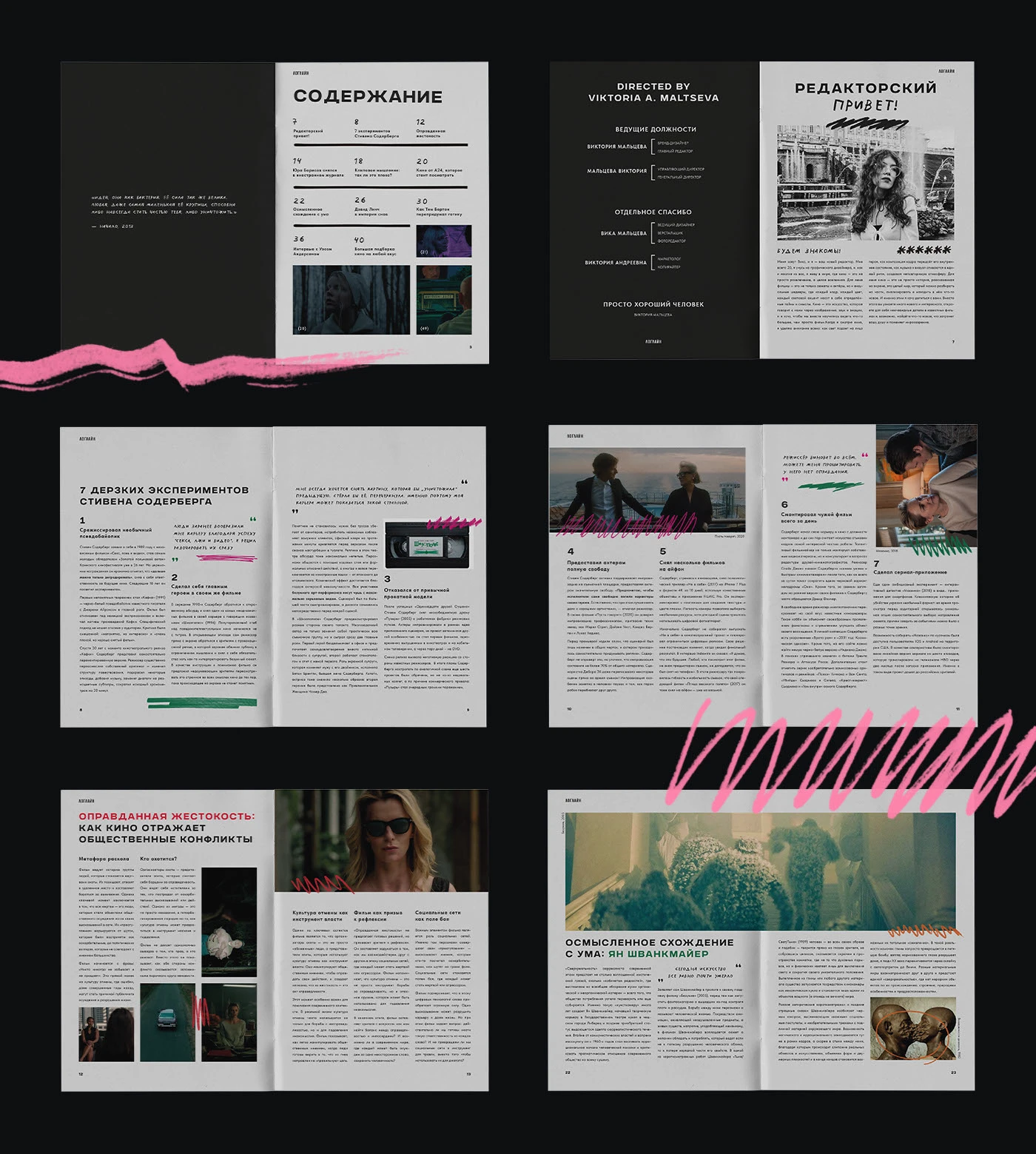 ЛОГЛАЙН // КИНОЖУРНАЛ — Изображение №5 — Графика на Dprofile