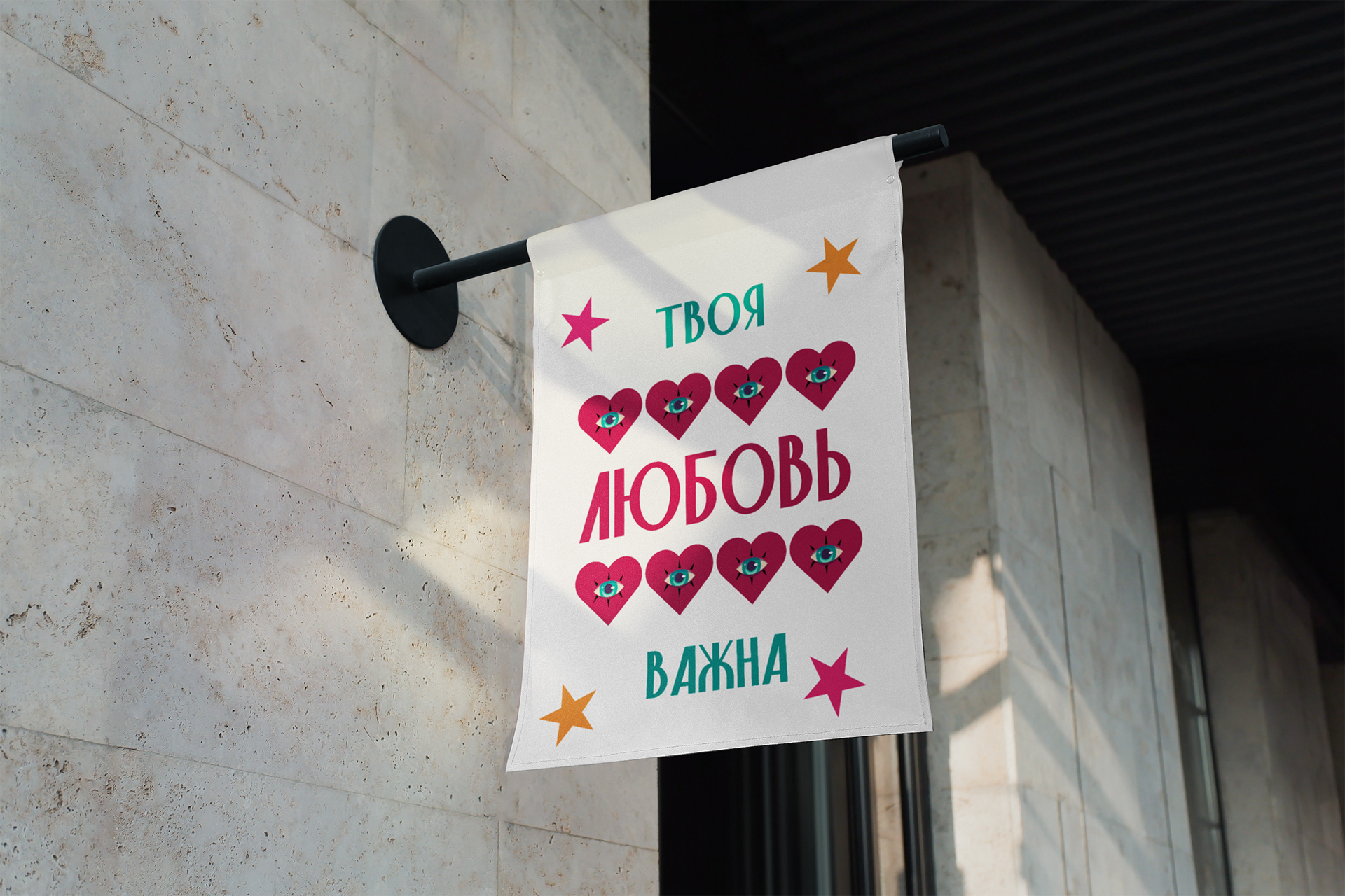 ЛЮБОВЬ РЯДОМ — Изображение №9 — Иллюстрация, Графика на Dprofile