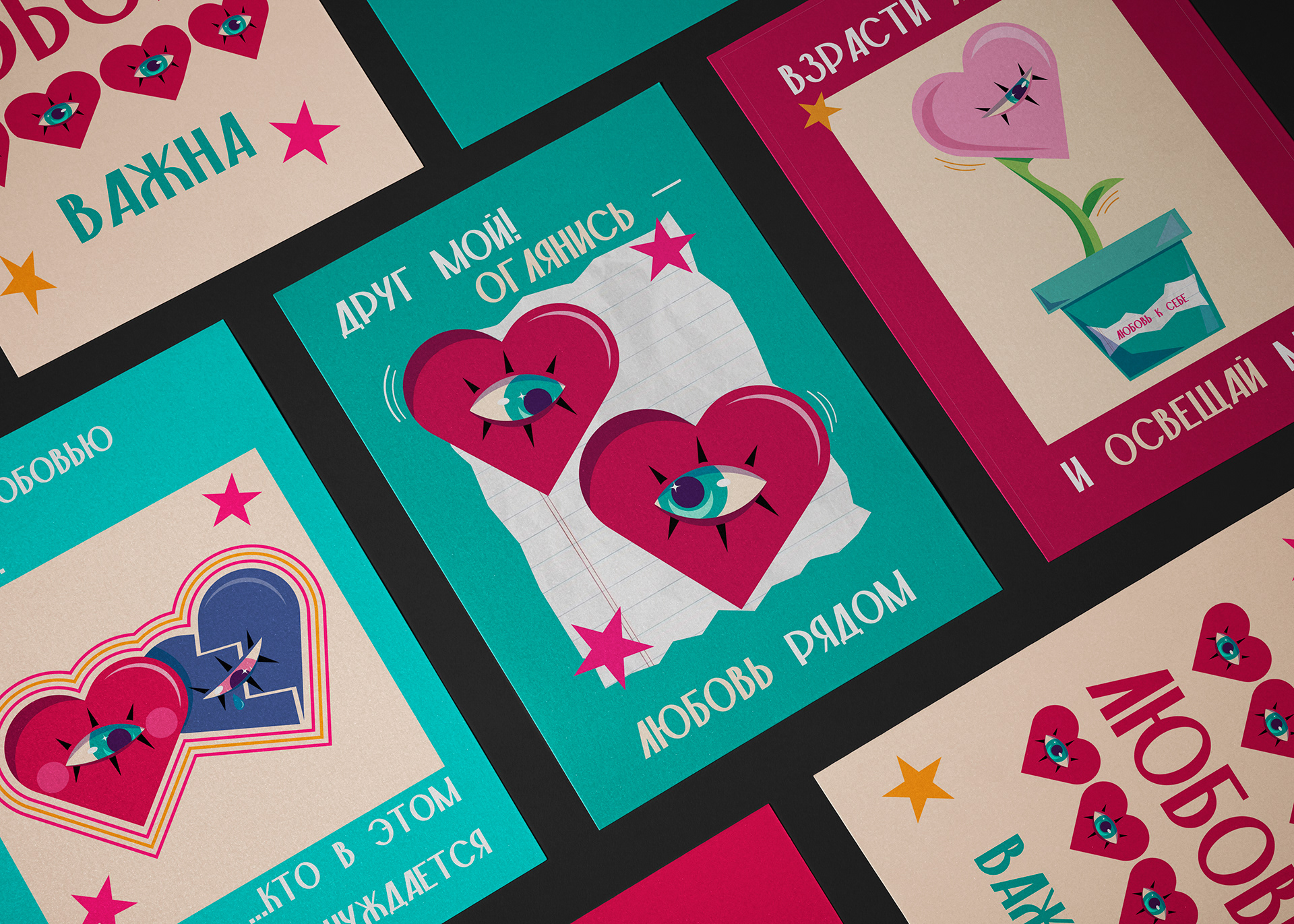 ЛЮБОВЬ РЯДОМ — Изображение №2 — Иллюстрация, Графика на Dprofile