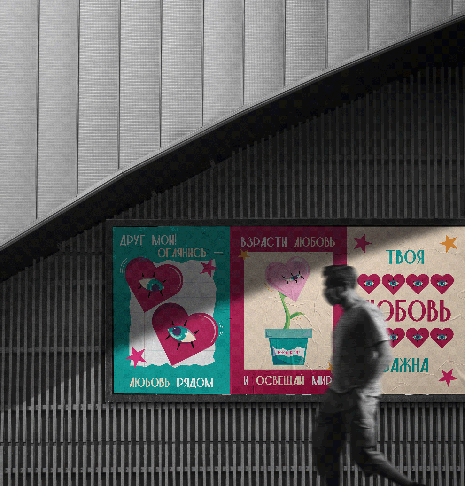 ЛЮБОВЬ РЯДОМ — Изображение №4 — Иллюстрация, Графика на Dprofile