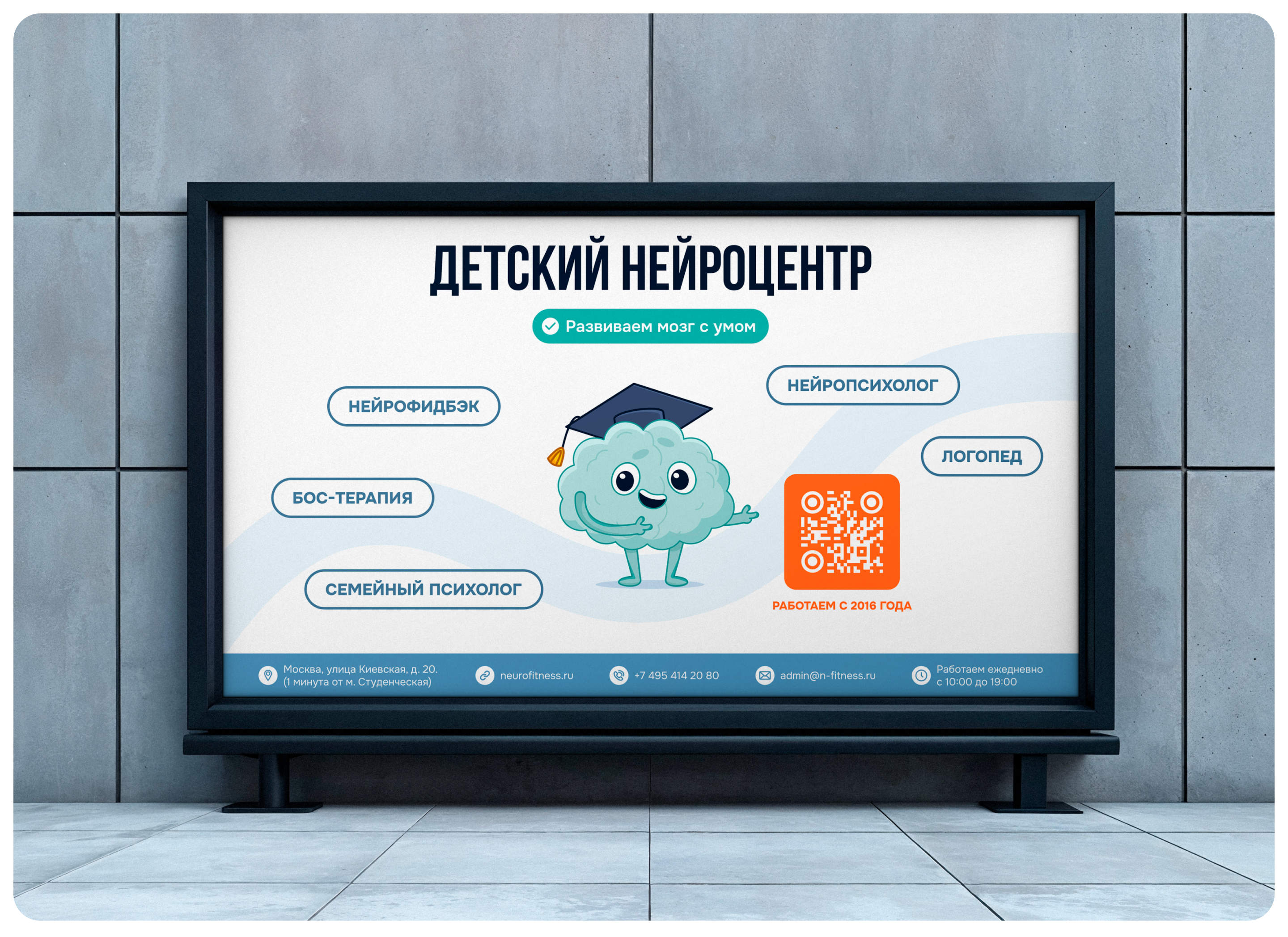 SMM-материалы для детского нейроцентра — Изображение №1 — Графика, Маркетинг на Dprofile