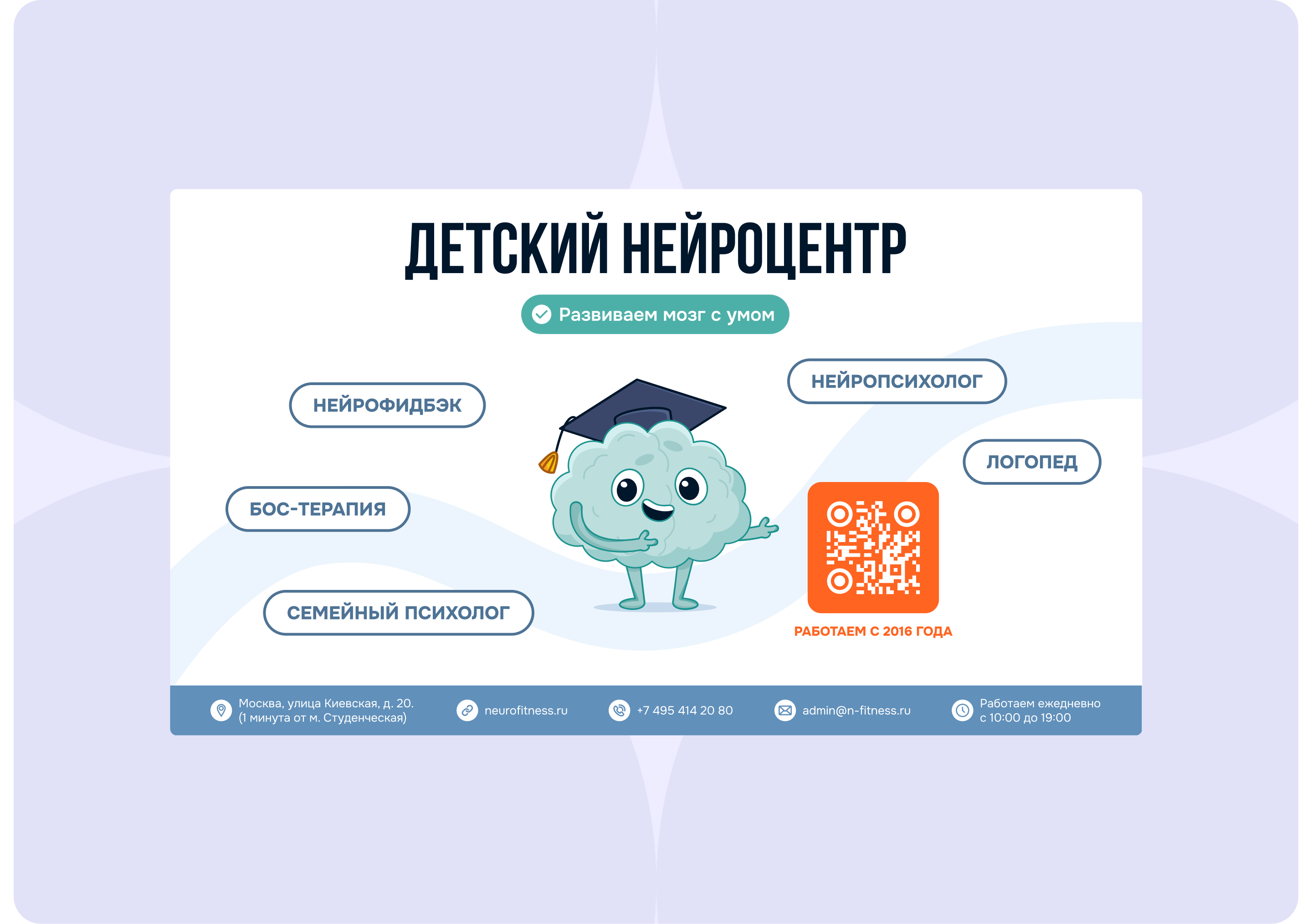 SMM-материалы для детского нейроцентра — Изображение №6 — Графика, Маркетинг на Dprofile