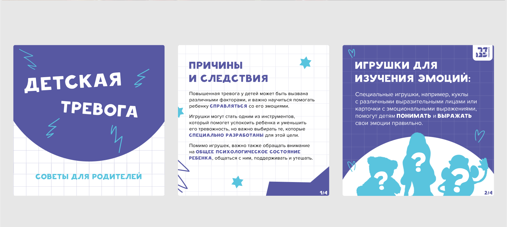 Дизайн для образовательной организации — Изображение №5 — Брендинг, Маркетинг на Dprofile