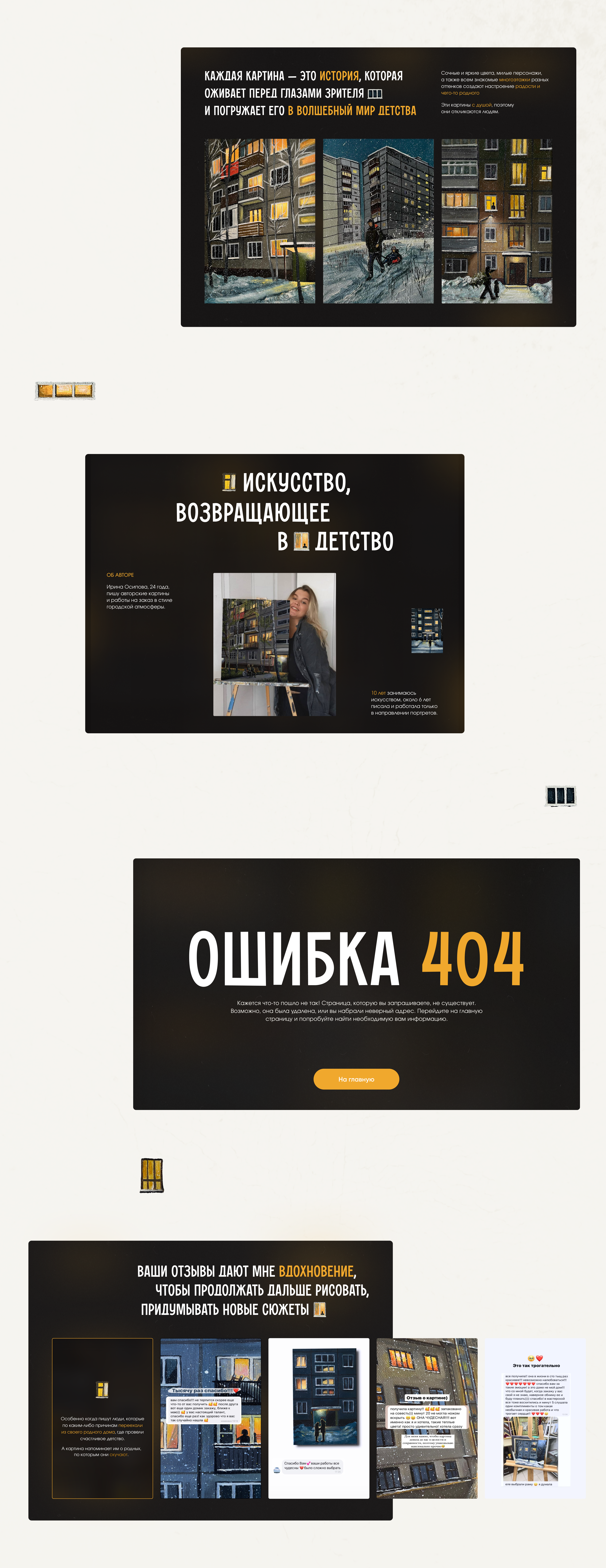 Логотип и сайт для художницы — Изображение №9 — Интерфейсы, Брендинг на Dprofile