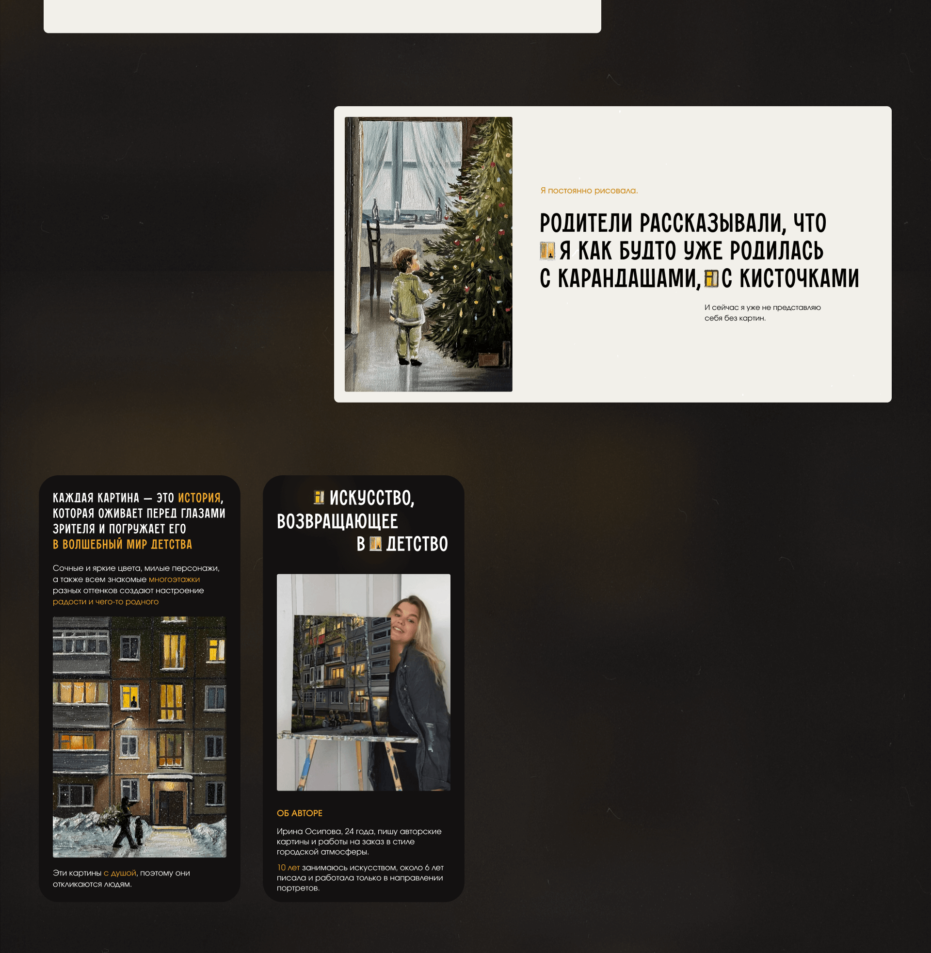 Логотип и сайт для художницы — Изображение №8 — Интерфейсы, Брендинг на Dprofile