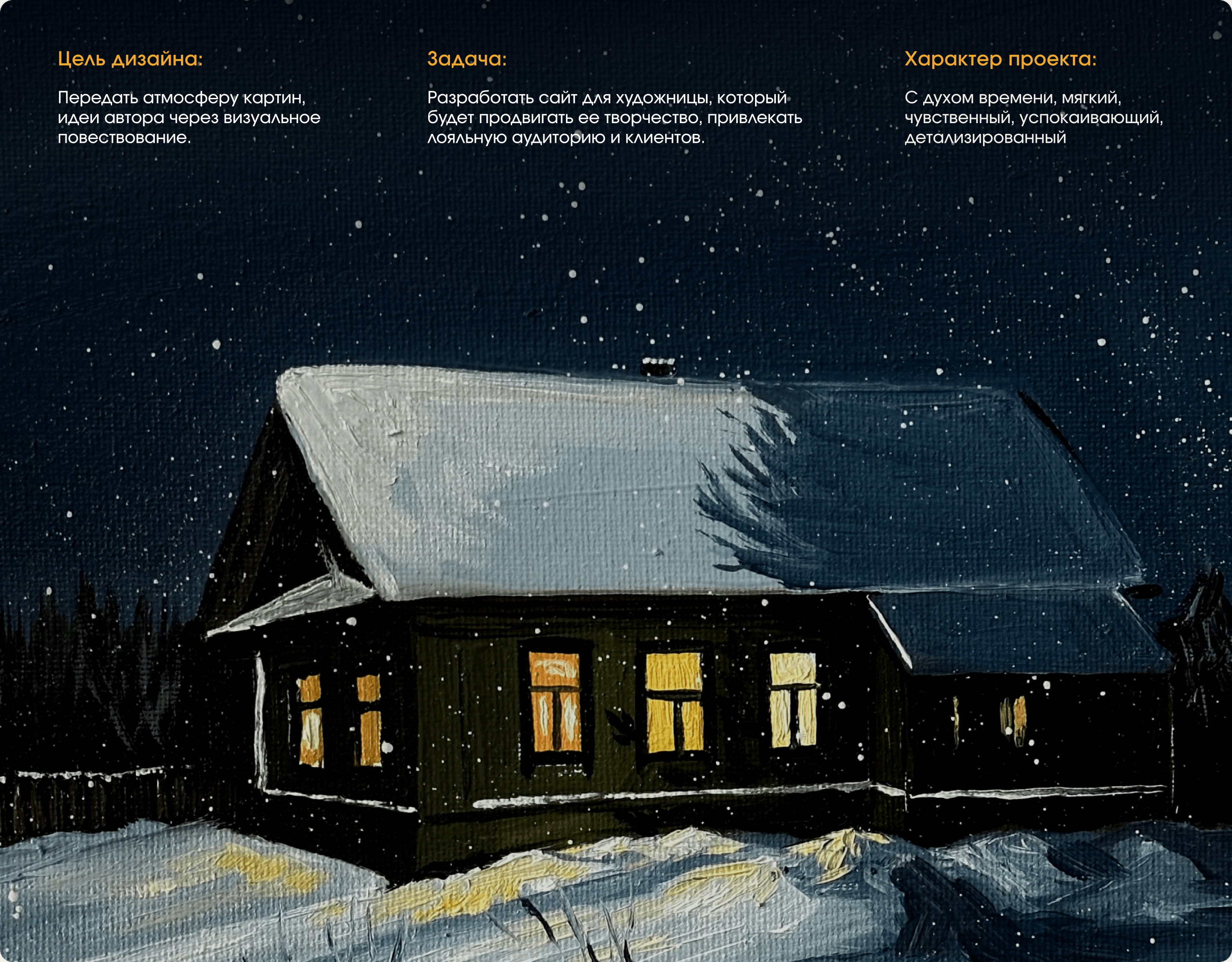 Логотип и сайт для художницы — Изображение №3 — Интерфейсы, Брендинг на Dprofile