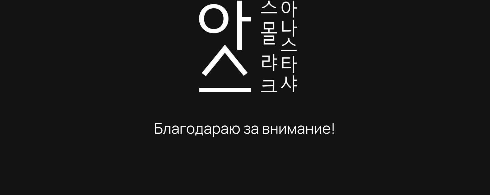 Презентация для аудиотуров по ЖК — Изображение №4 — Маркетинг на Dprofile