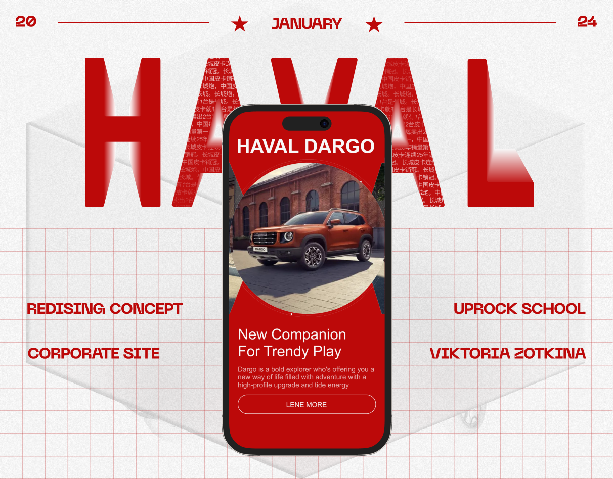 HAVAL — Изображение №1 — Интерфейсы на Dprofile