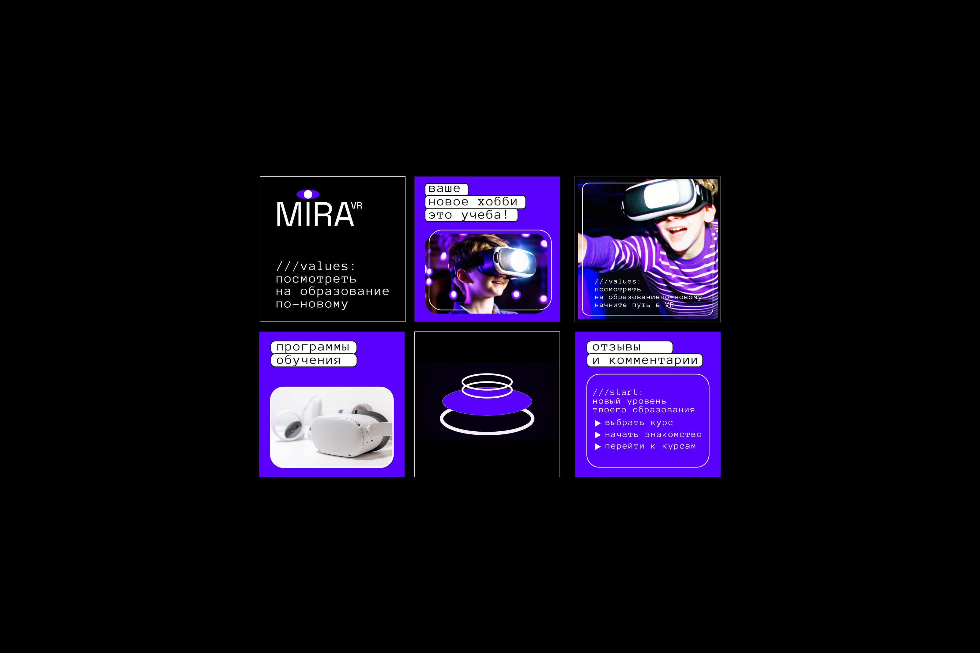 VR-MIRA/ VISUAL IDENTITY/ VR-EDUCATION — Изображение №19 — Брендинг на Dprofile