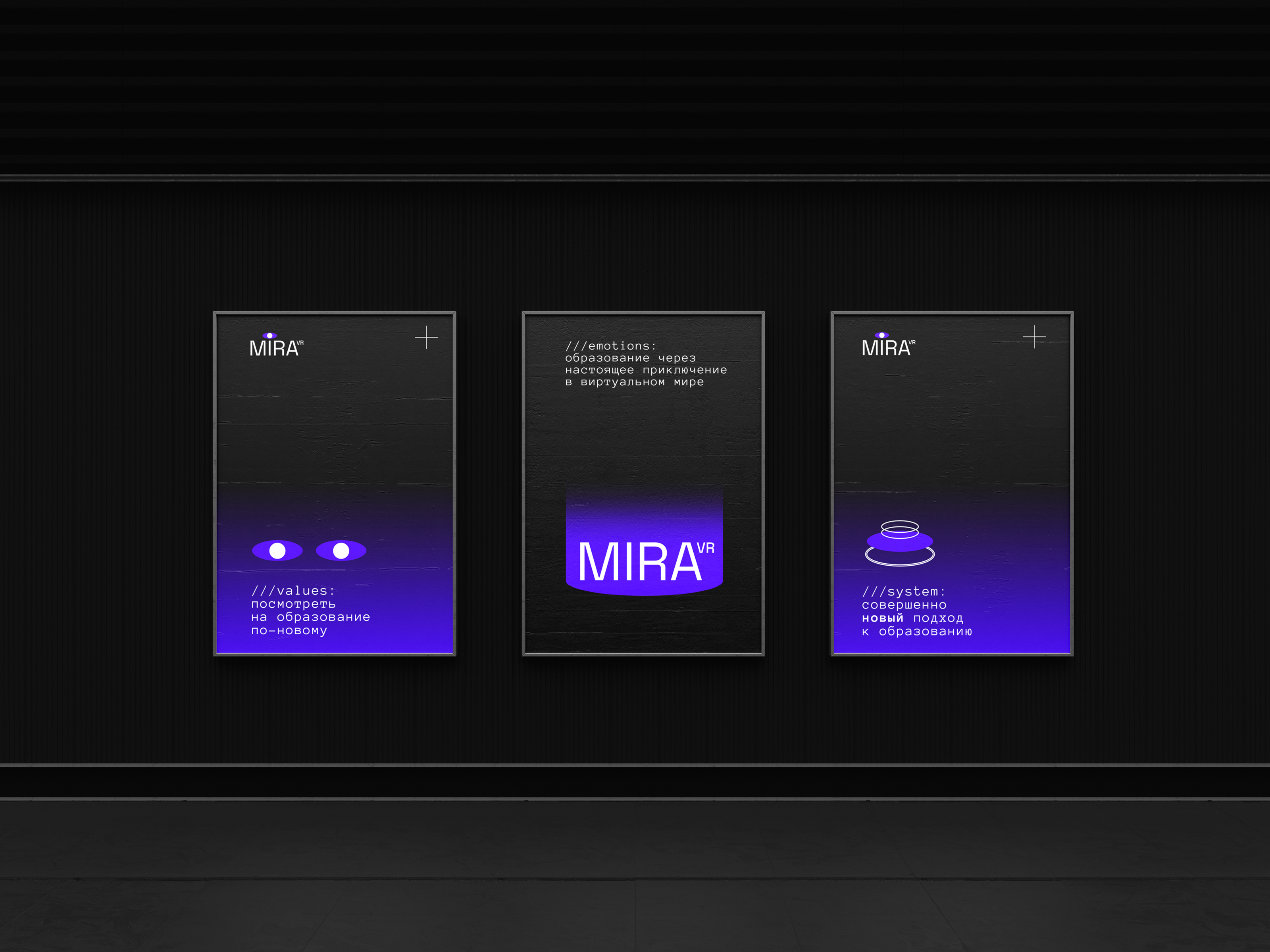 VR-MIRA/ VISUAL IDENTITY/ VR-EDUCATION — Изображение №15 — Брендинг на Dprofile