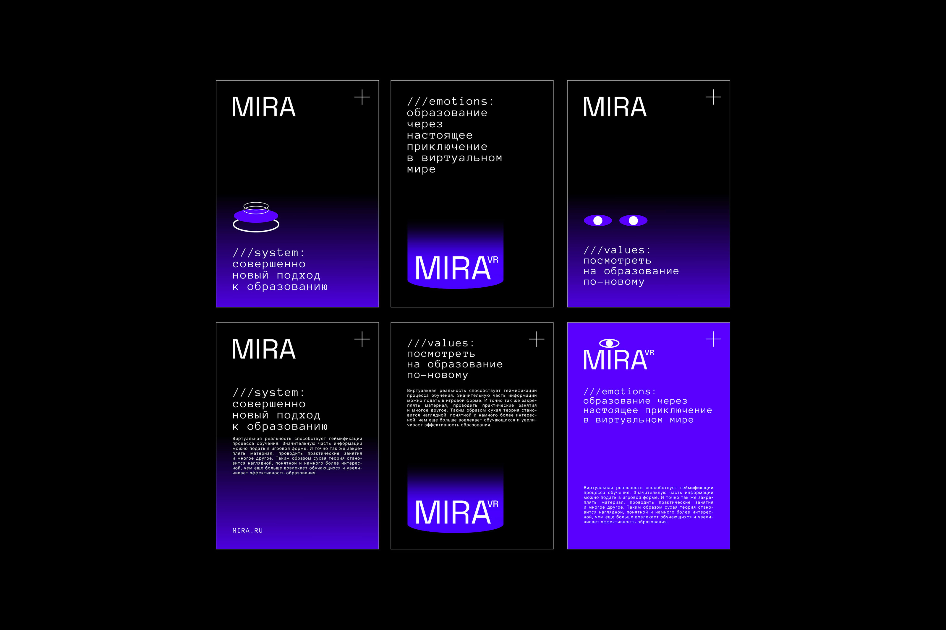 VR-MIRA/ VISUAL IDENTITY/ VR-EDUCATION — Изображение №12 — Брендинг на Dprofile