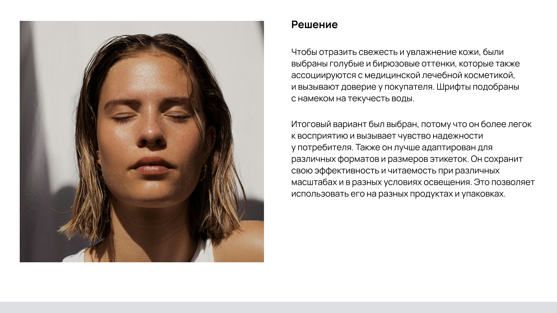 Дизайн упаковки косметики/Сosmetics packaging design — Изображение №6 — Брендинг, Графика на Dprofile