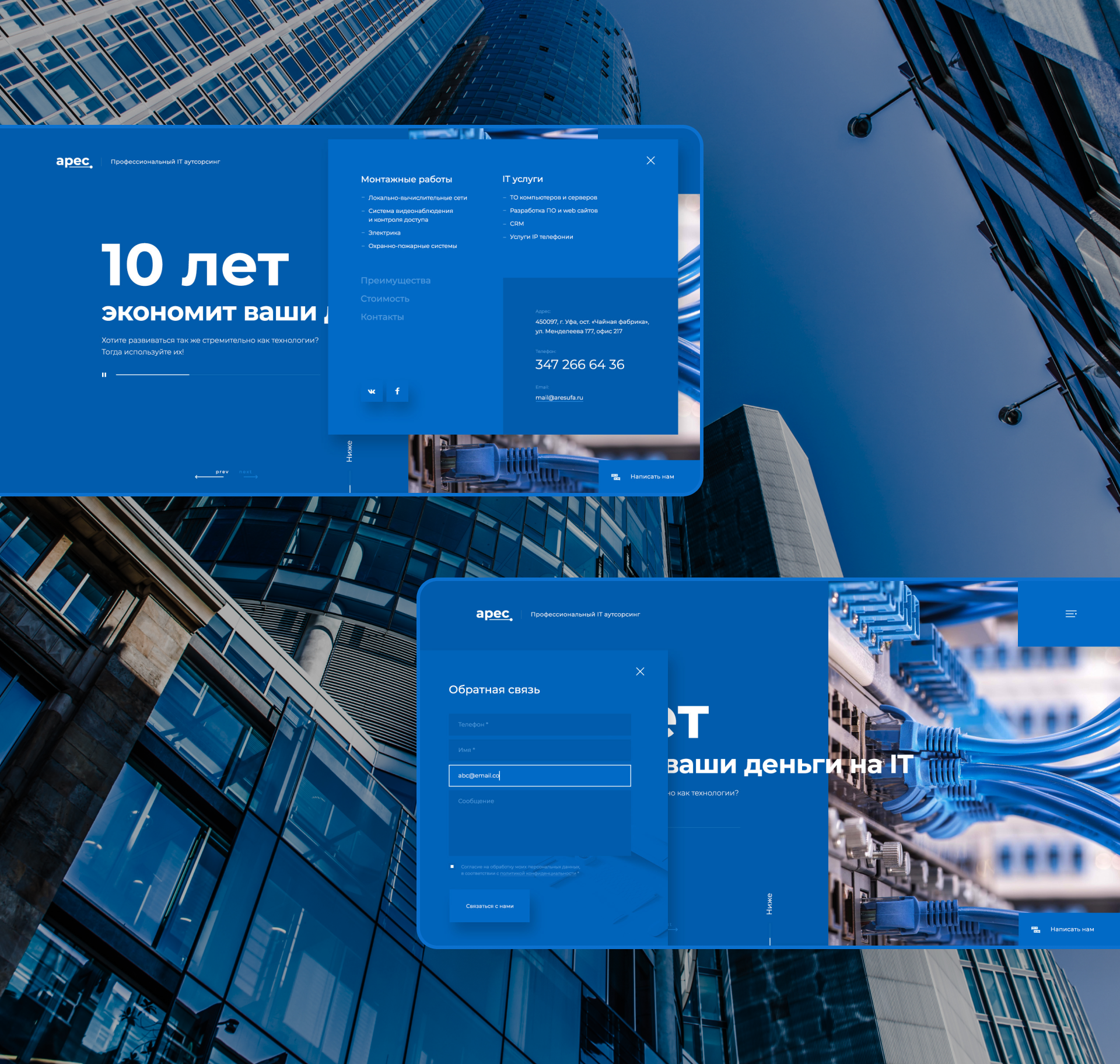 Арес — Изображение №7 — Интерфейсы на Dprofile