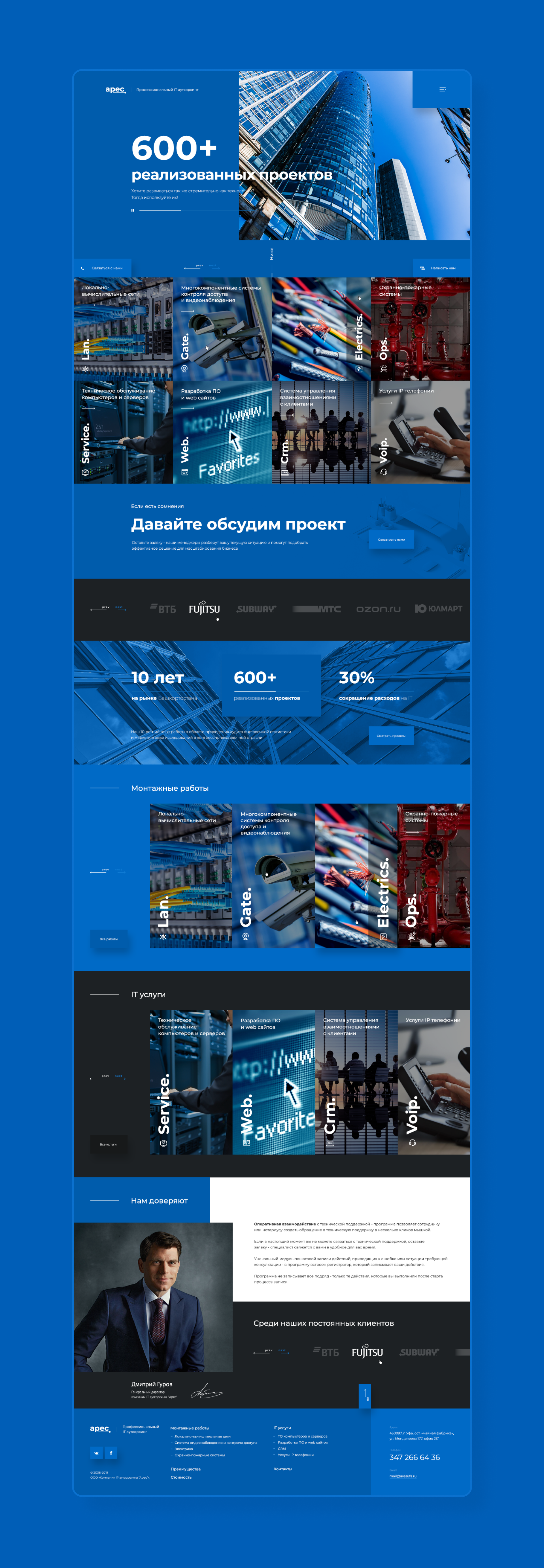 Арес — Изображение №3 — Интерфейсы на Dprofile