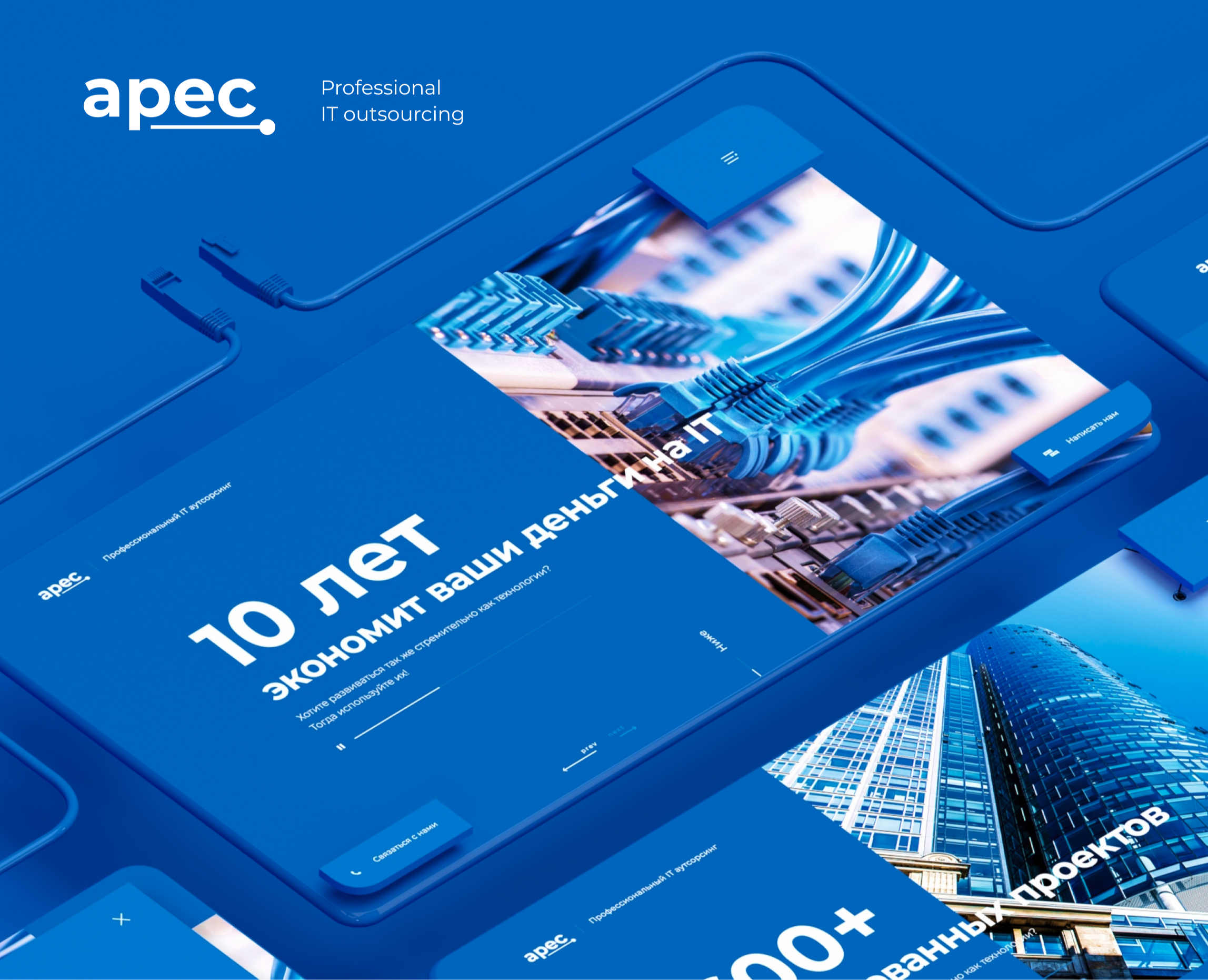 Арес — Интерфейсы на Dprofile