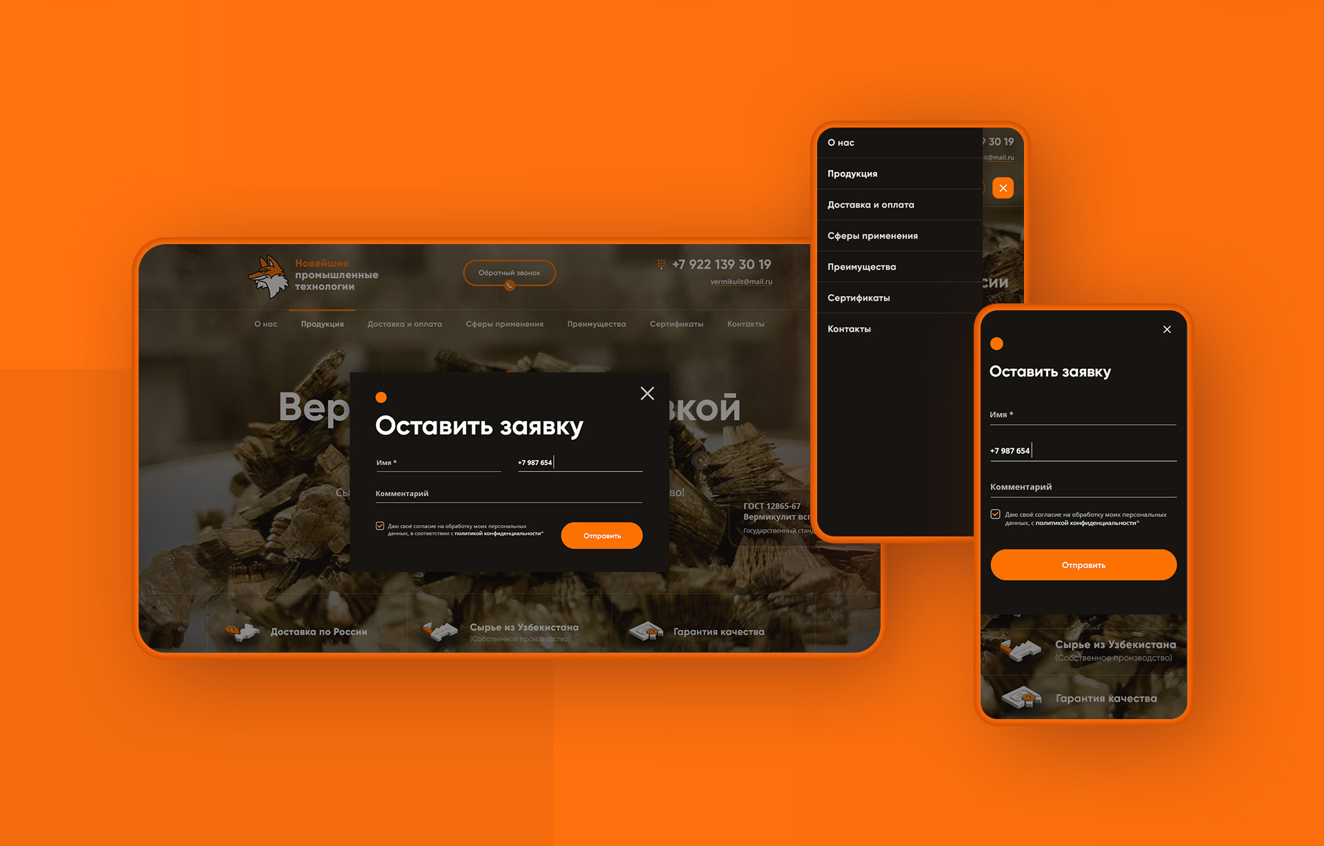 Вермикулит Landing page — Изображение №4 — Интерфейсы на Dprofile