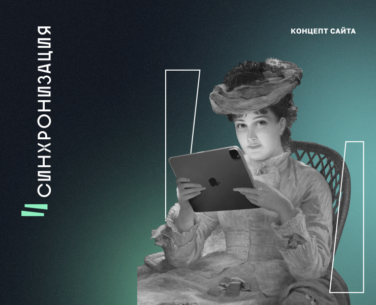 Альтернативный концепт сайта онлайн-школы — Интерфейсы на Dprofile