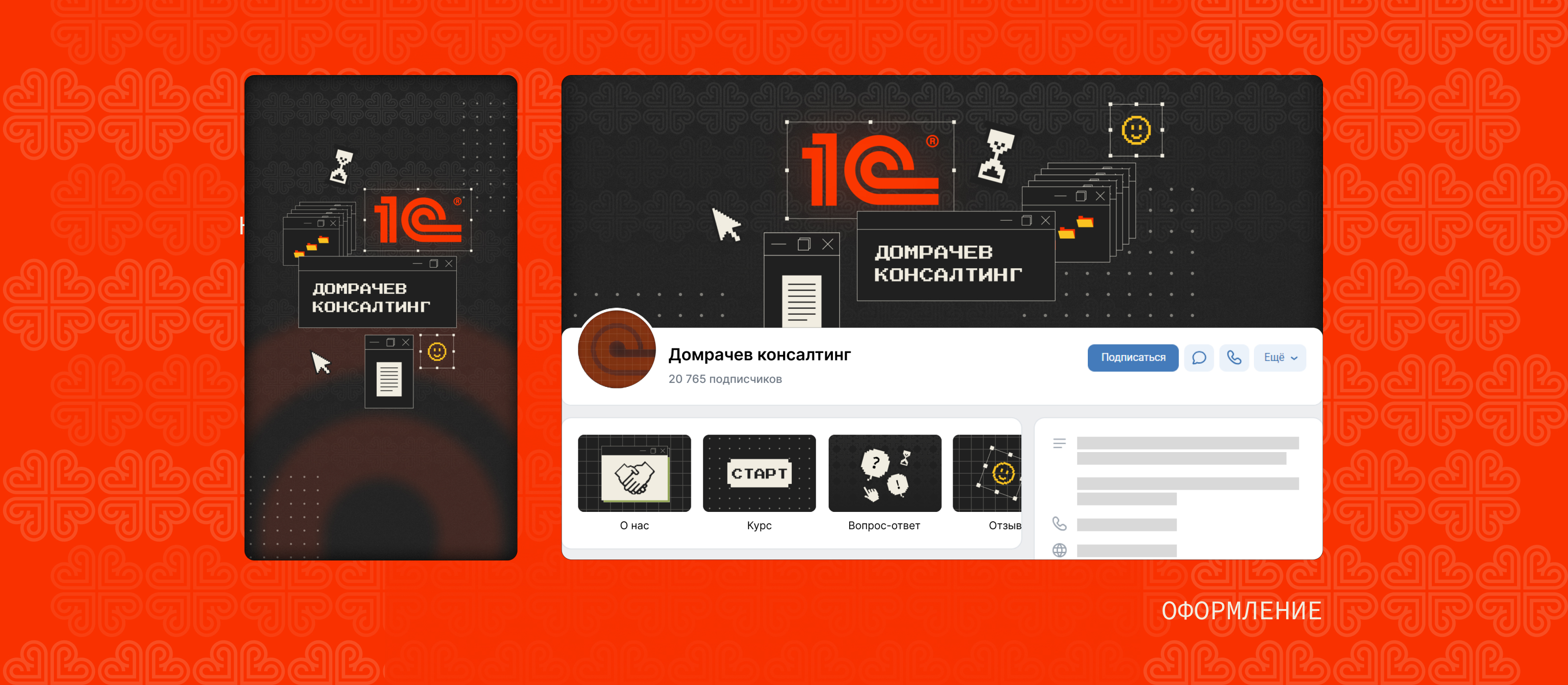 Дизайн социальных сетей — Изображение №2 — Графика, Маркетинг на Dprofile
