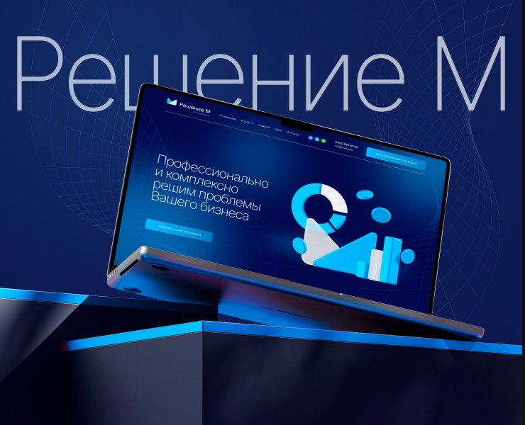Сайт компании бухгалтерского консалтинга — Интерфейсы, Брендинг на Dprofile