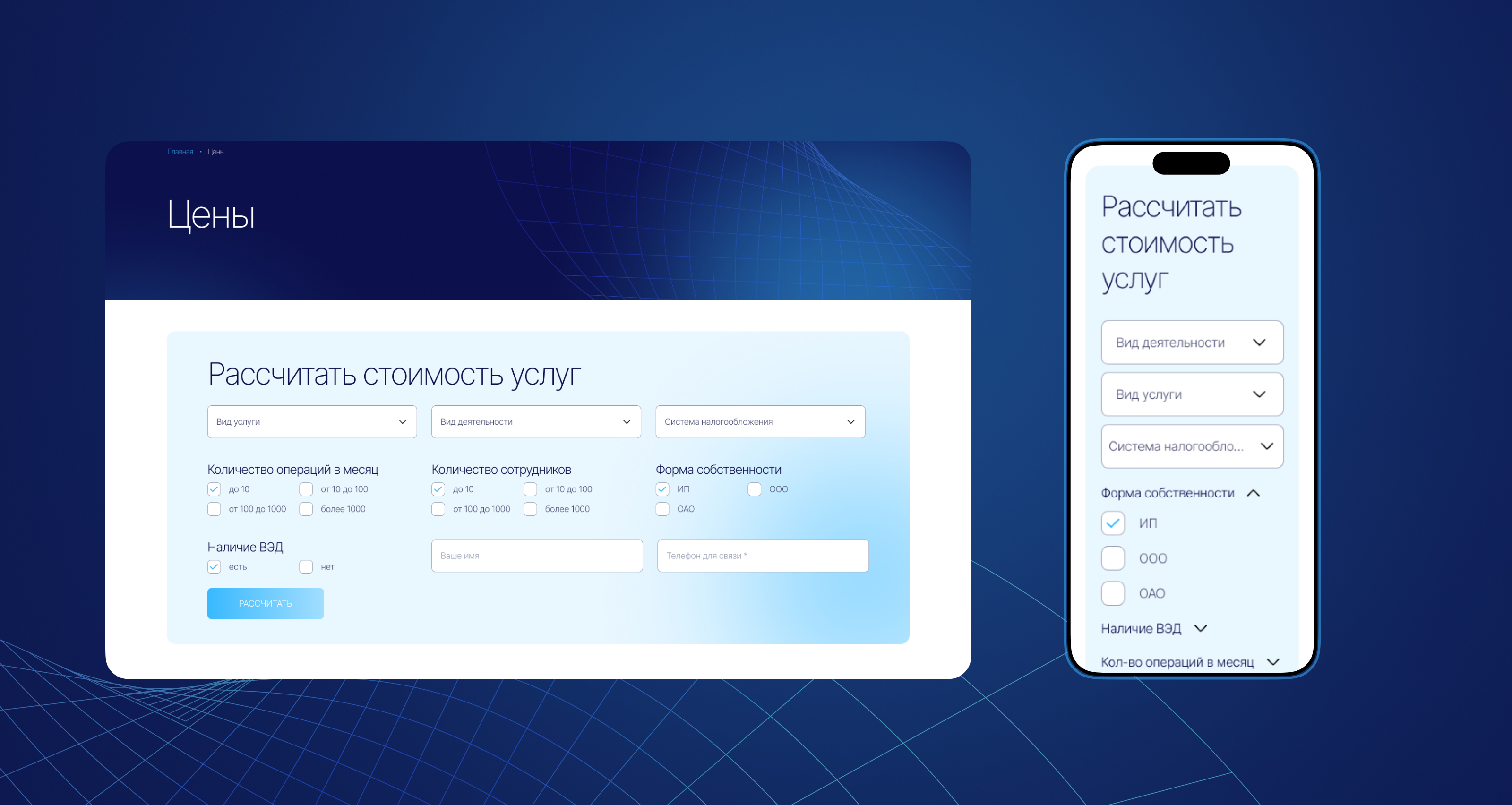 Сайт компании бухгалтерского консалтинга — Изображение №7 — Интерфейсы, Брендинг на Dprofile