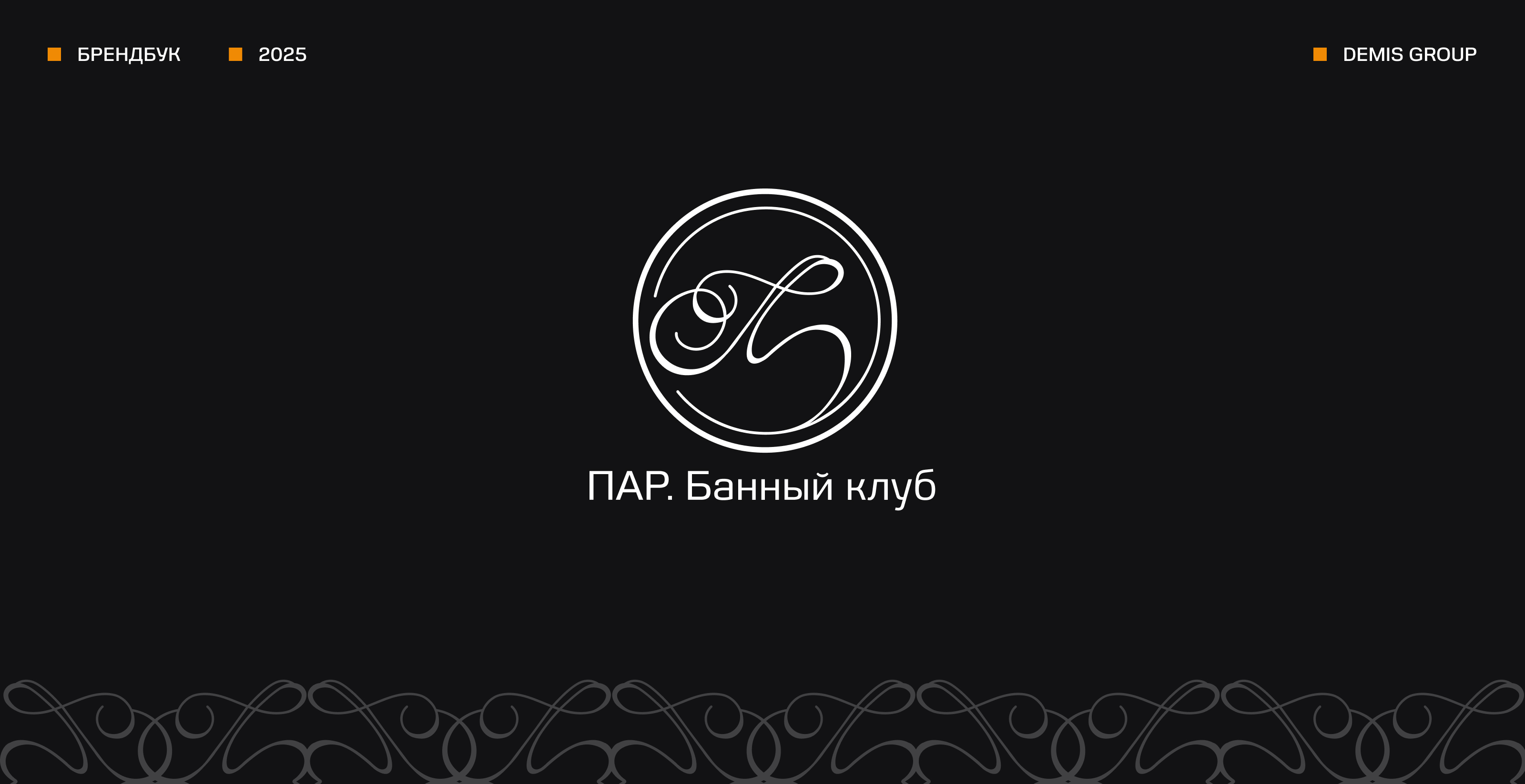 Фирменный стиль для элитного банного клуба — Изображение №1 — Брендинг на Dprofile