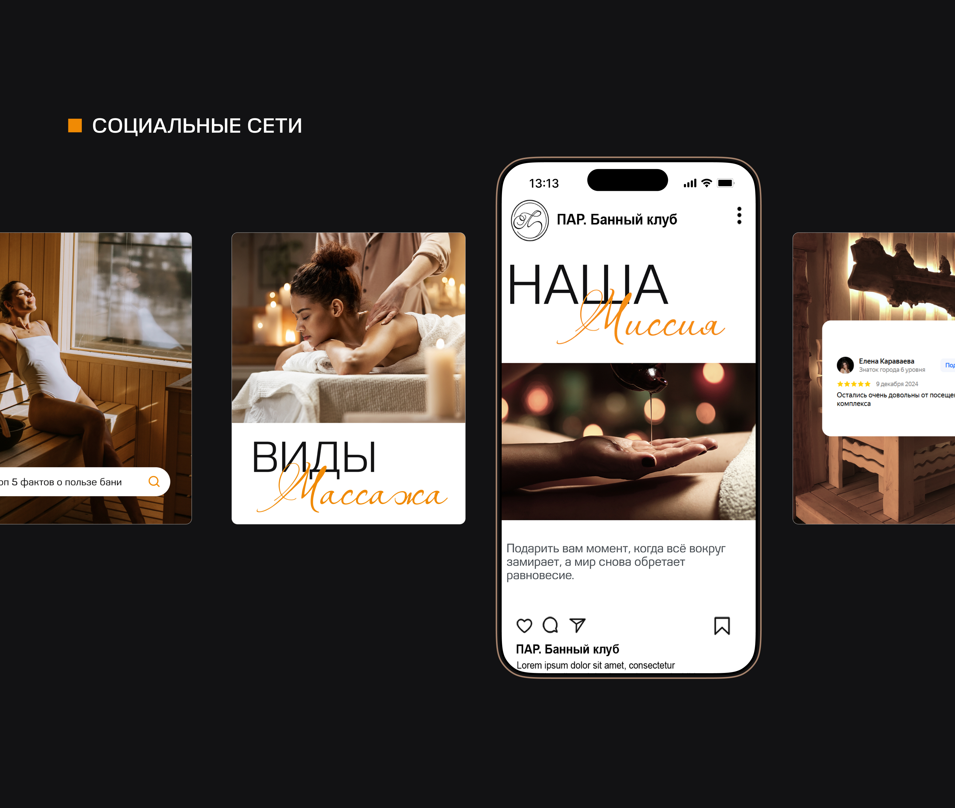 Фирменный стиль для элитного банного клуба — Изображение №8 — Брендинг на Dprofile