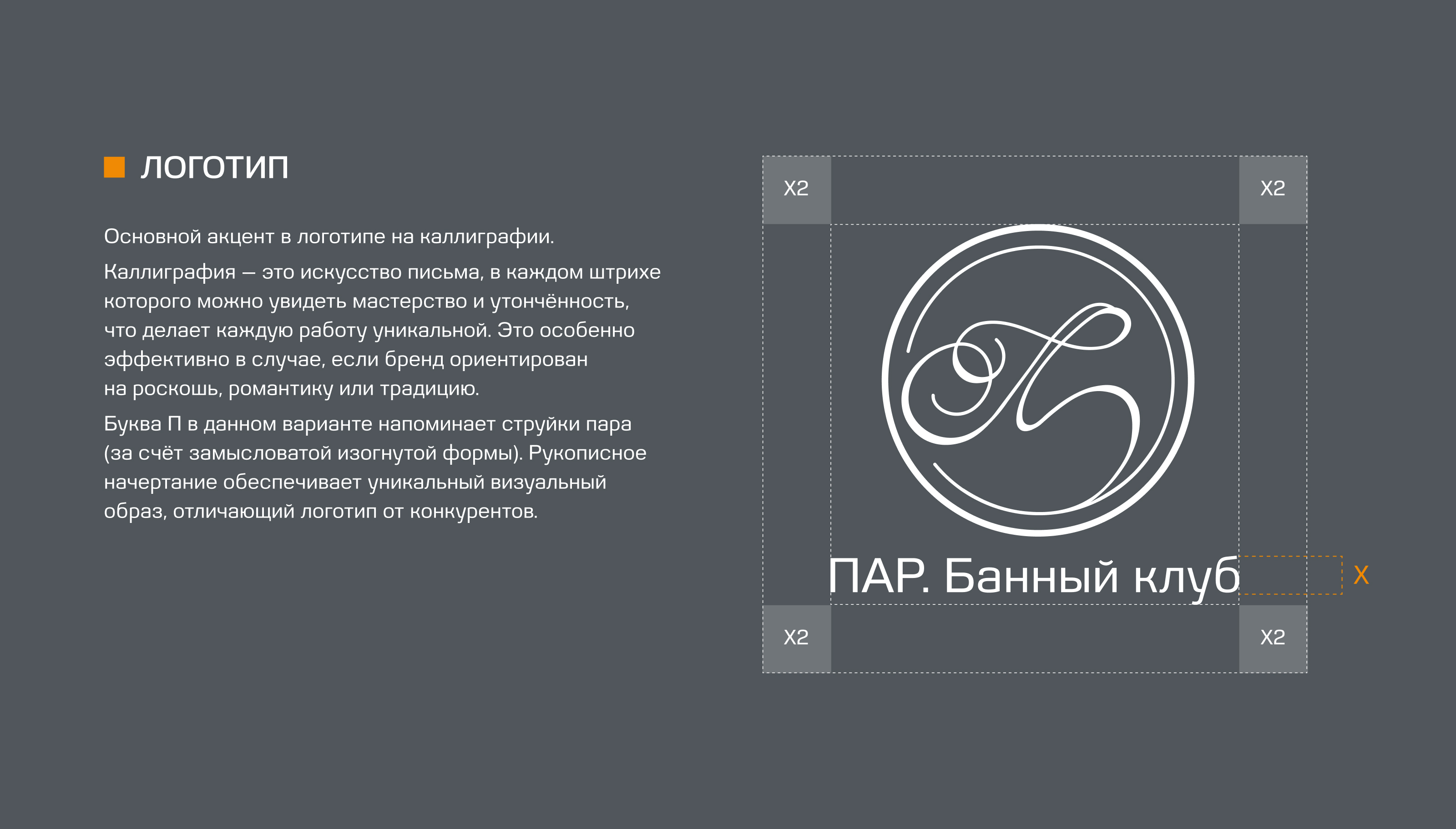 Фирменный стиль для элитного банного клуба — Изображение №3 — Брендинг на Dprofile