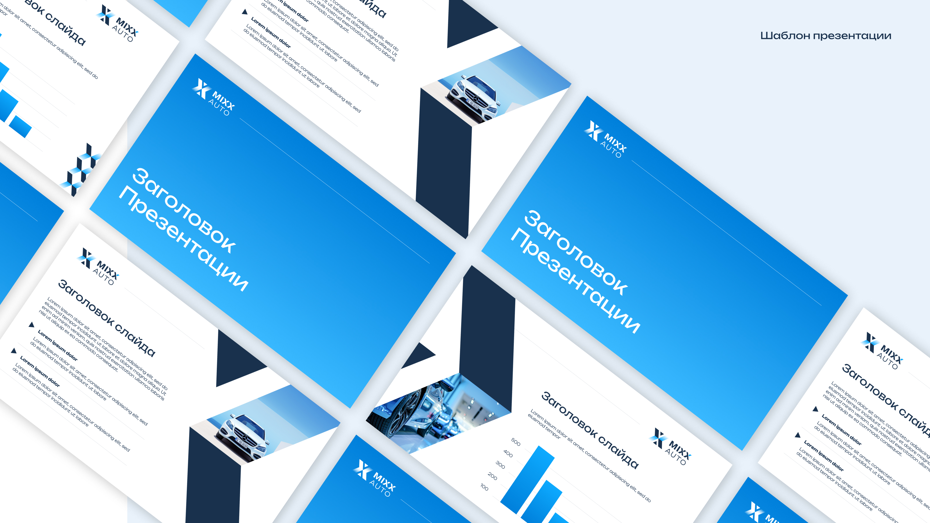 BrandBook | MIXX AUTO — Изображение №8 — Брендинг на Dprofile