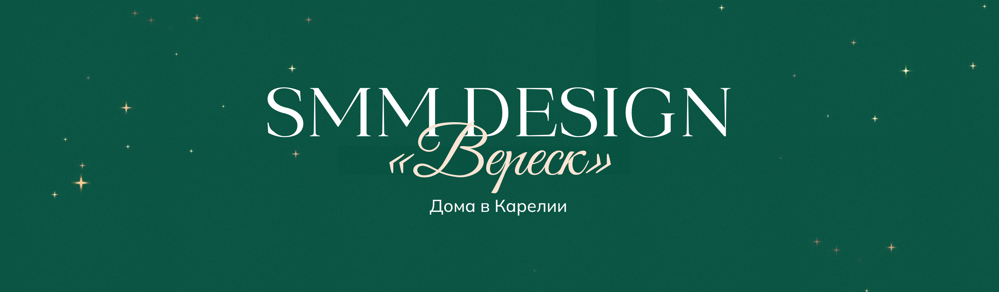 Дизайн концепция для гостевого дома в Карелии — Изображение №1 — Маркетинг на Dprofile