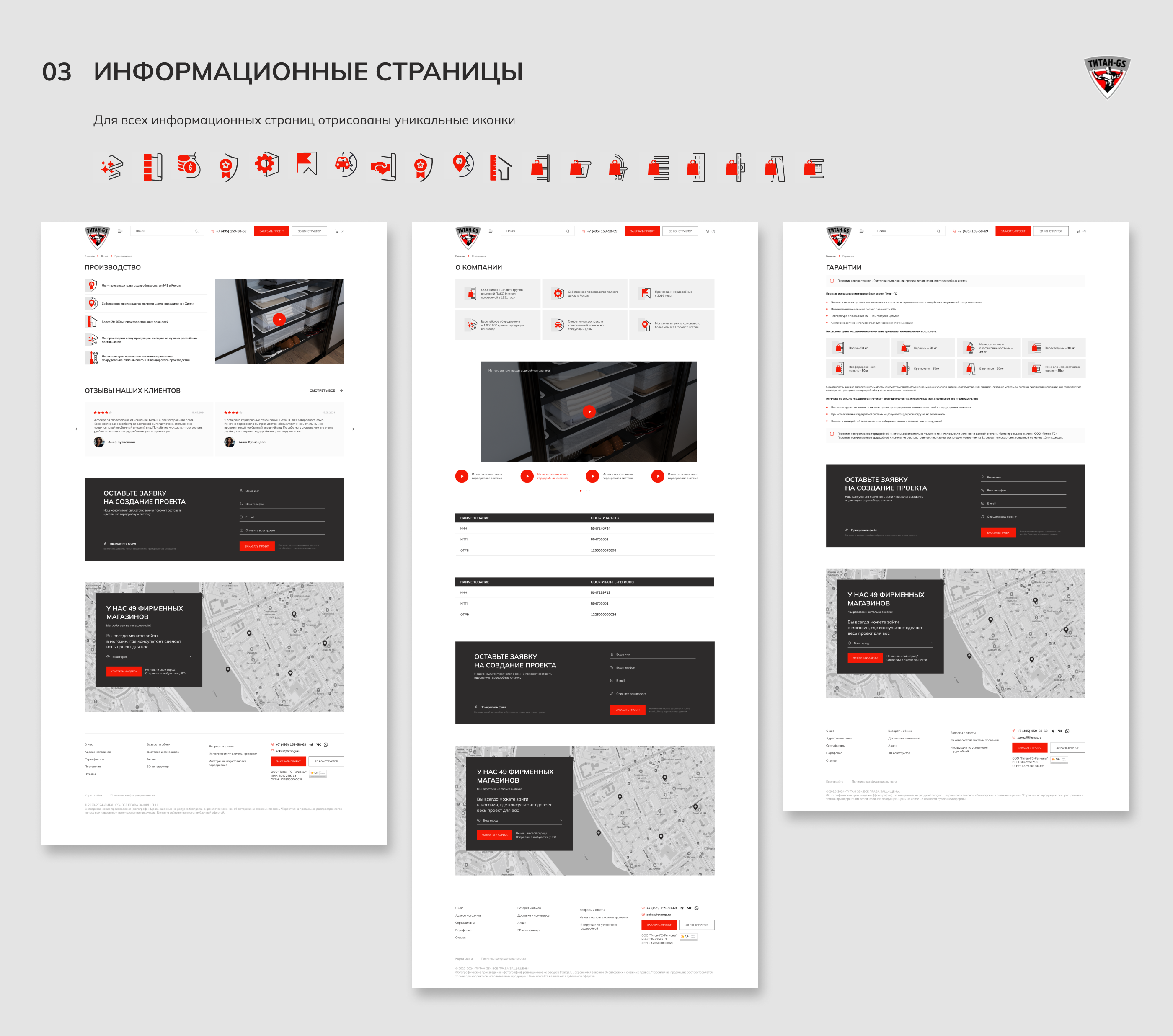 Редизайн сайта titangs.ru — Изображение №15 — Интерфейсы на Dprofile