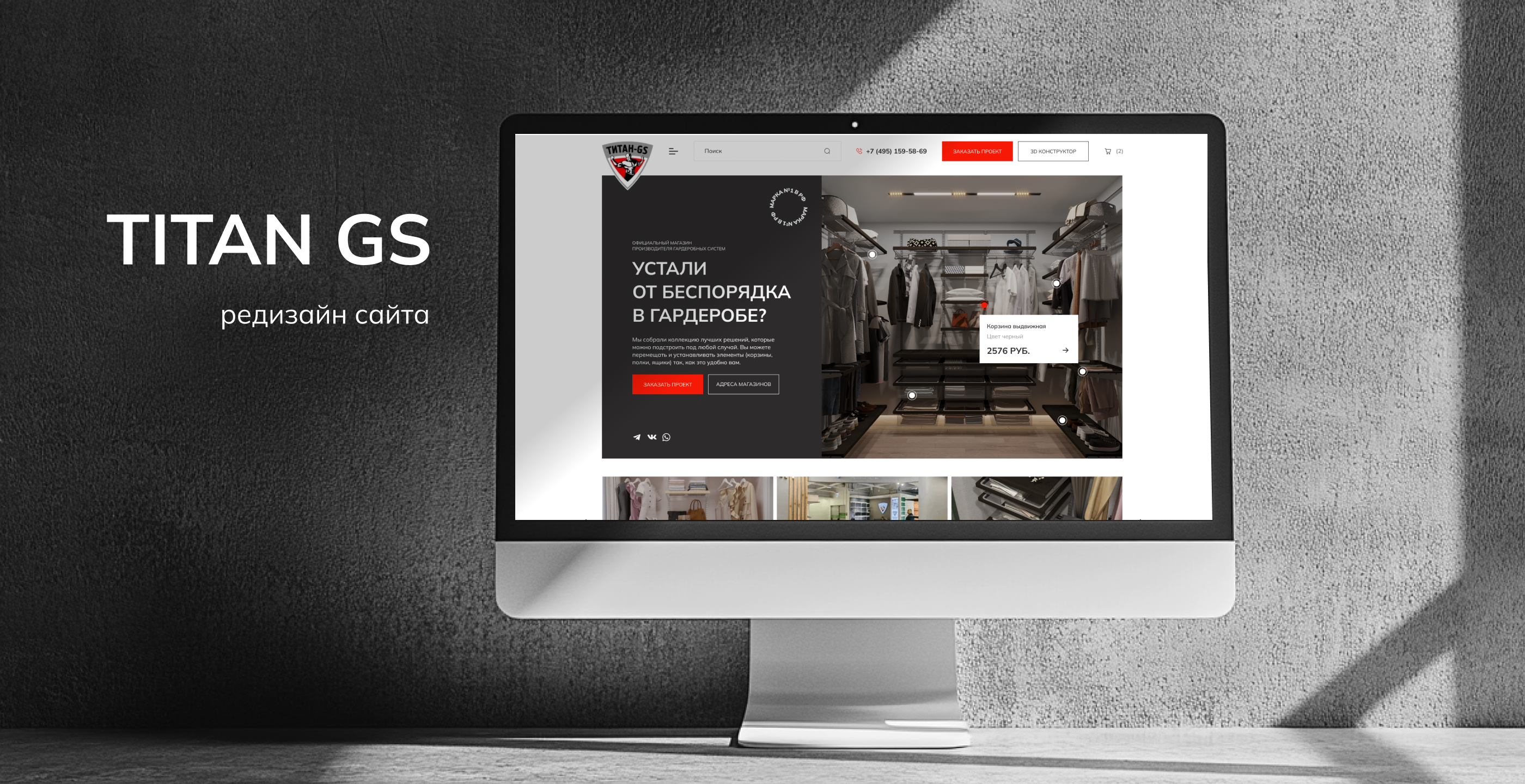 Редизайн сайта titangs.ru — Изображение №1 — Интерфейсы на Dprofile