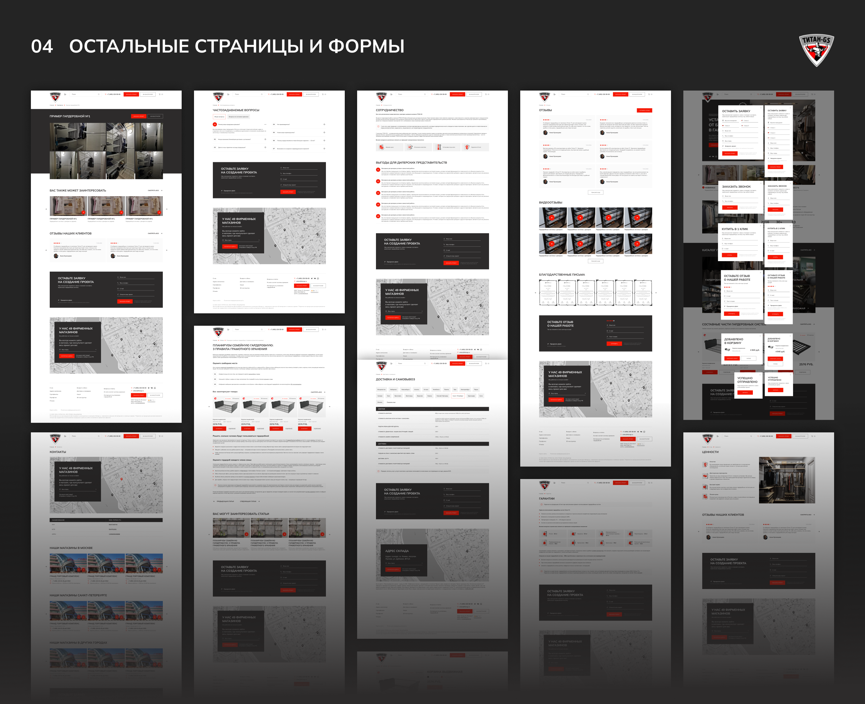 Редизайн сайта titangs.ru — Изображение №17 — Интерфейсы на Dprofile