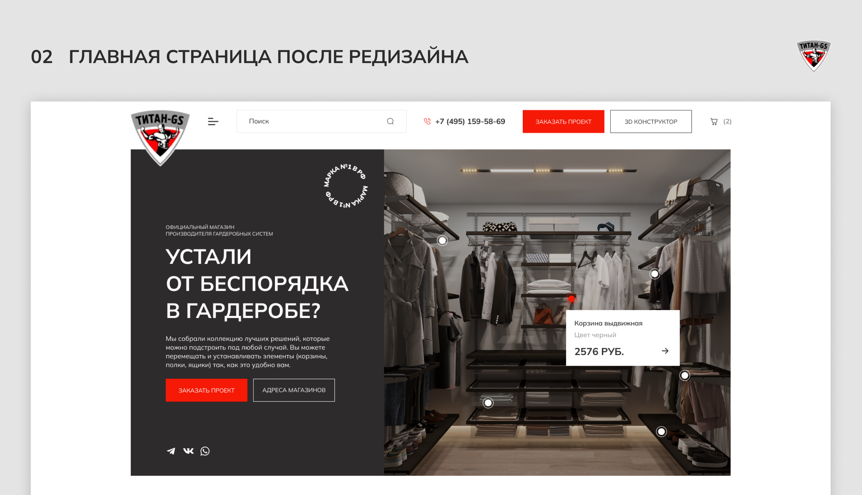 Редизайн сайта titangs.ru — Изображение №5 — Интерфейсы на Dprofile