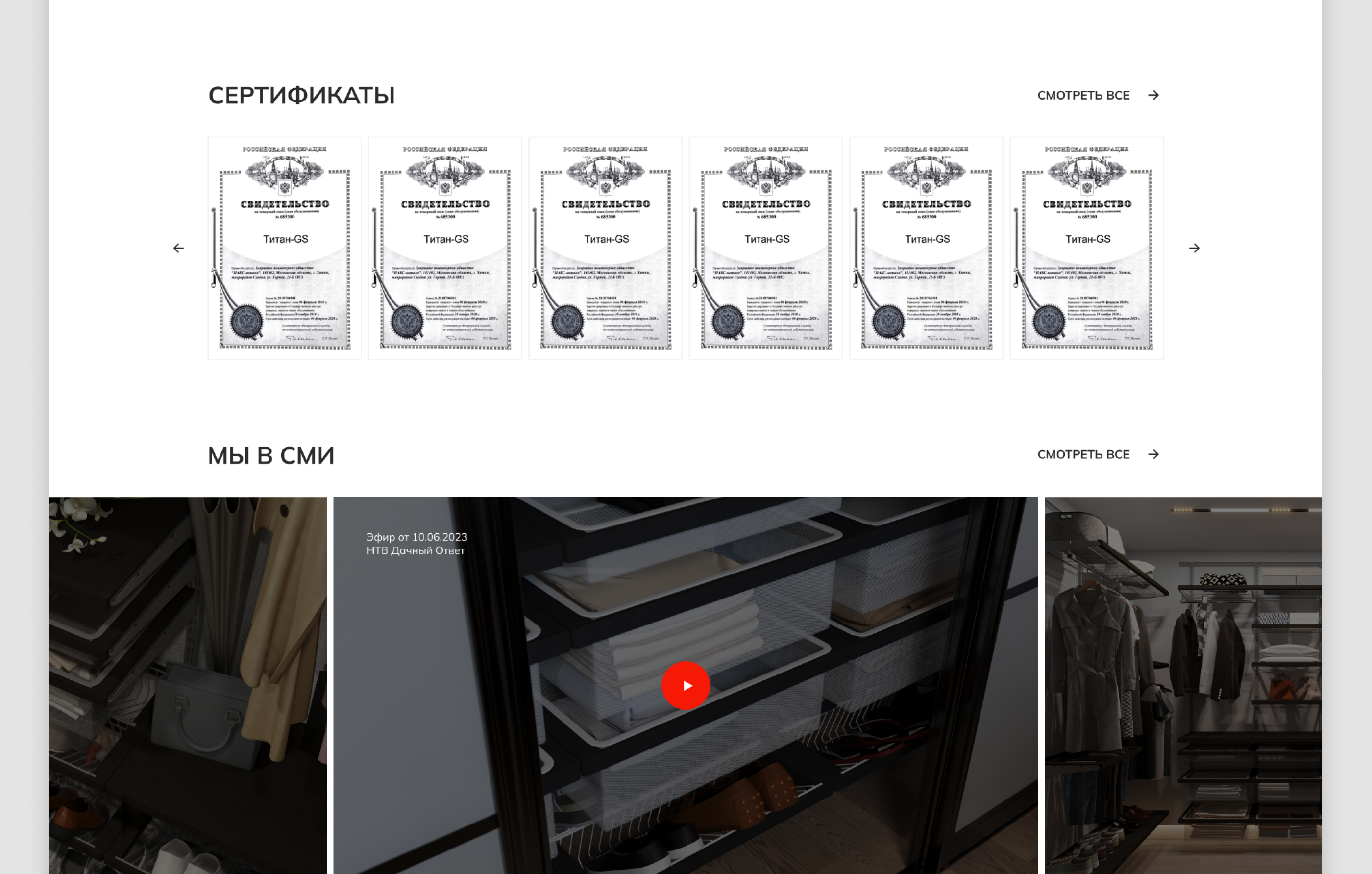 Редизайн сайта titangs.ru — Изображение №10 — Интерфейсы на Dprofile