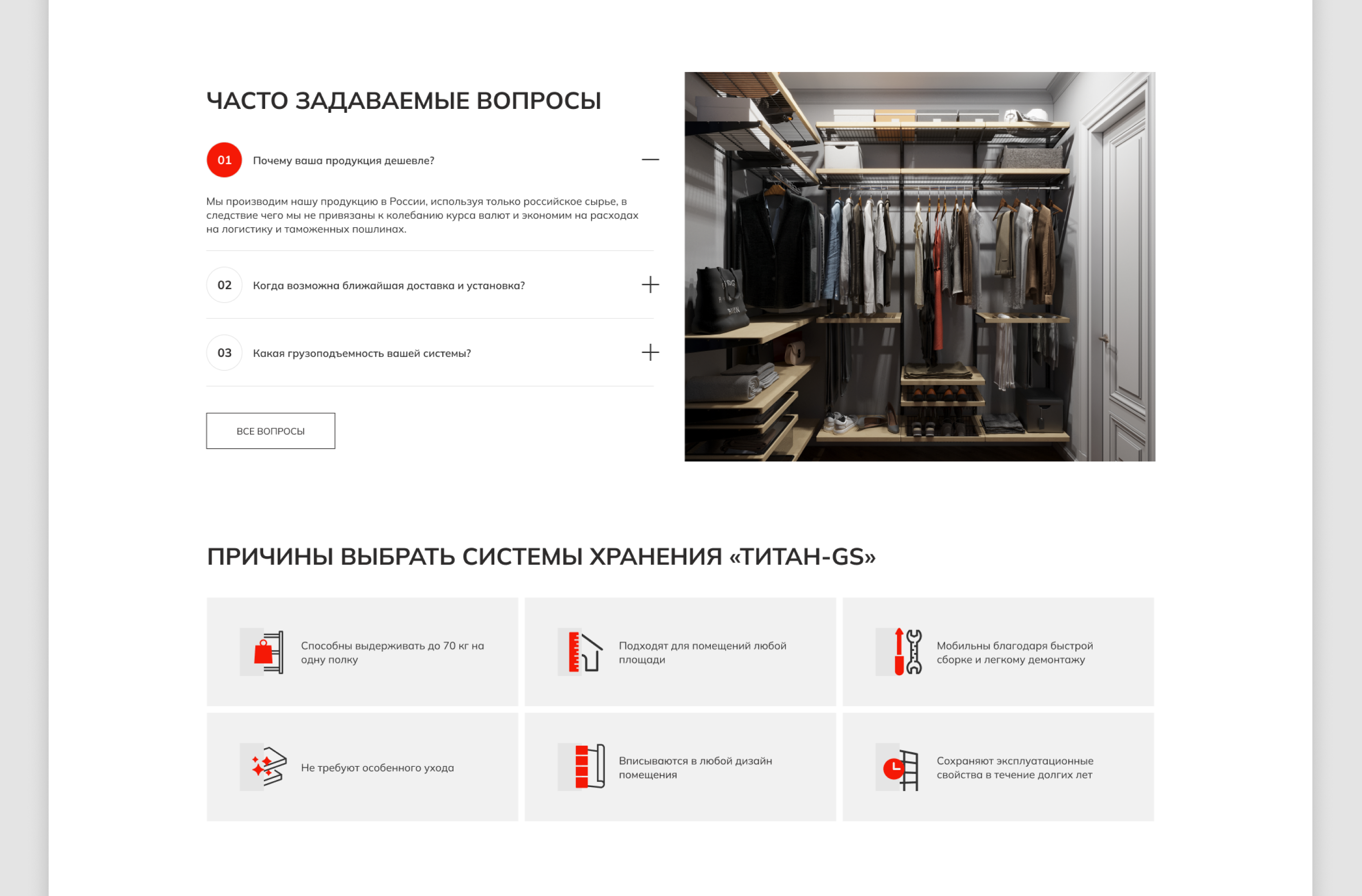 Редизайн сайта titangs.ru — Изображение №8 — Интерфейсы на Dprofile