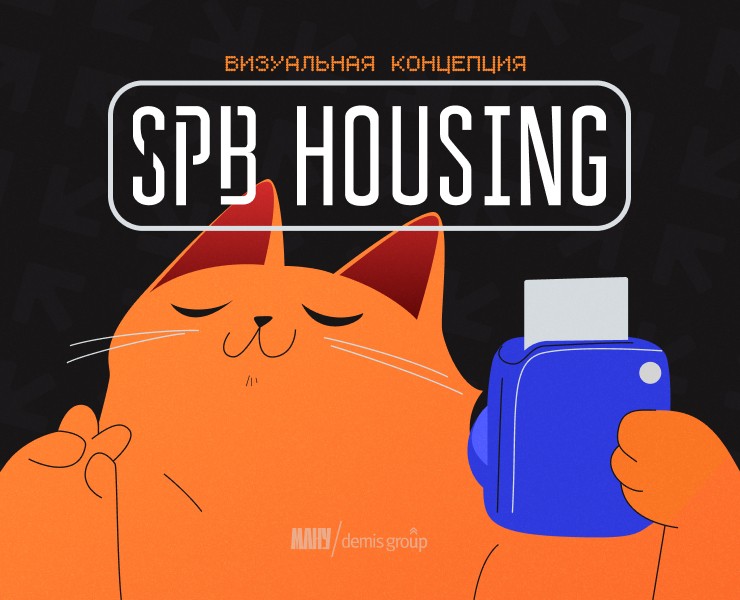 SPB HOUSING — Графика, Маркетинг на Dprofile