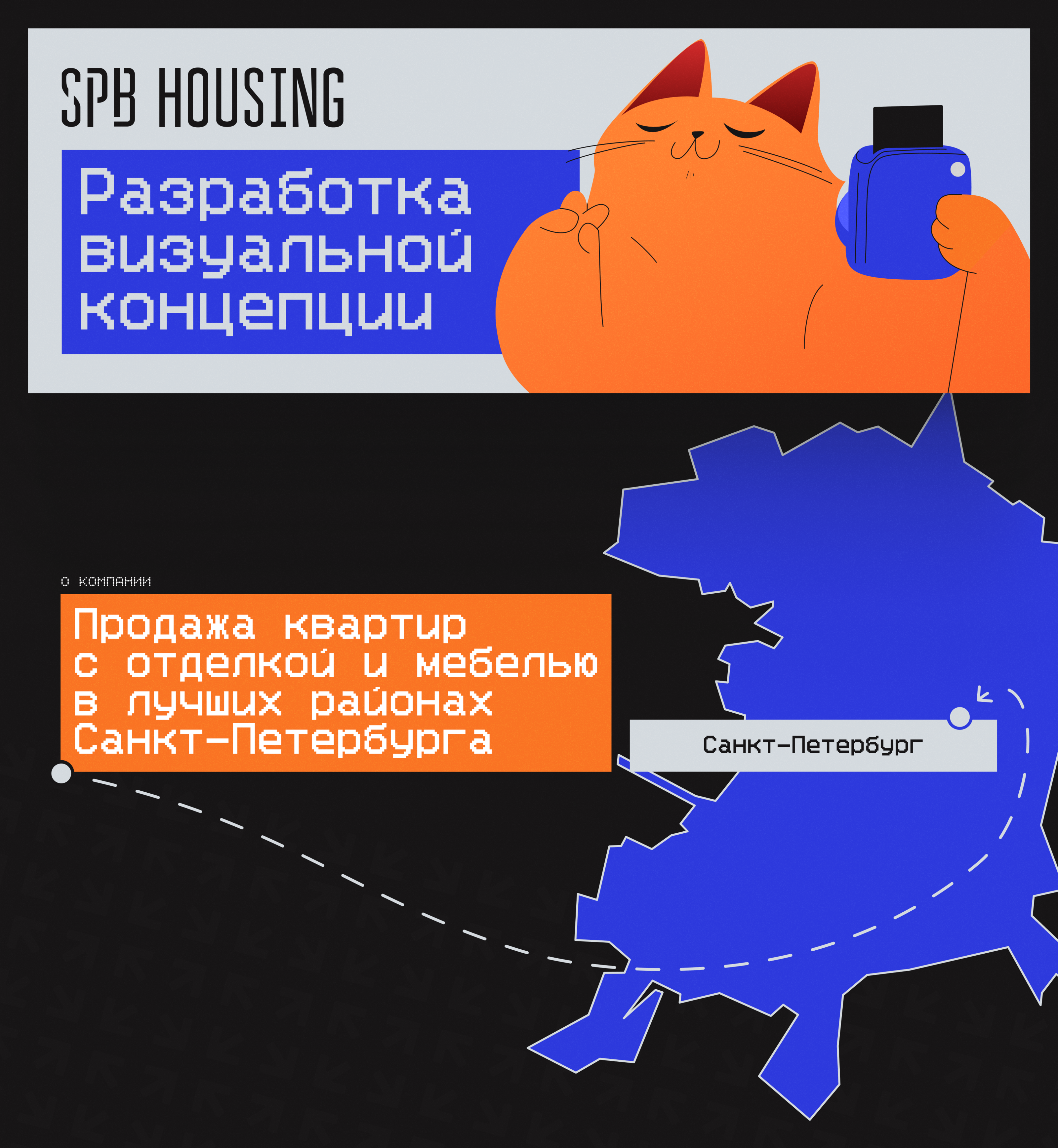 SPB HOUSING — Изображение №1 — Графика, Маркетинг на Dprofile