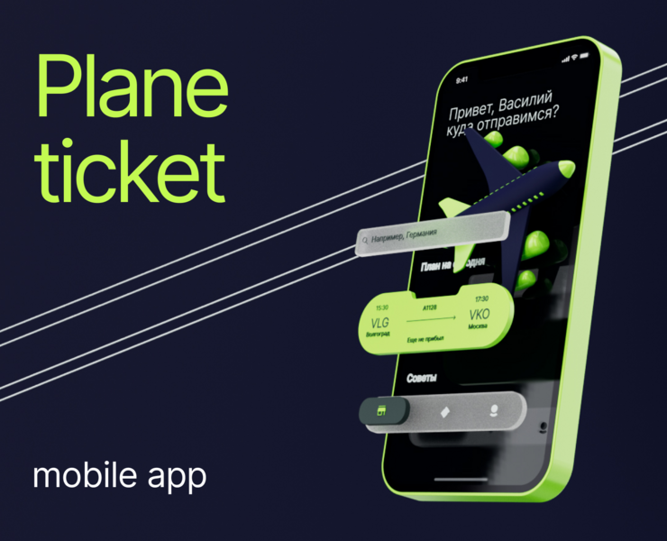 Plane ticket на Dprofile