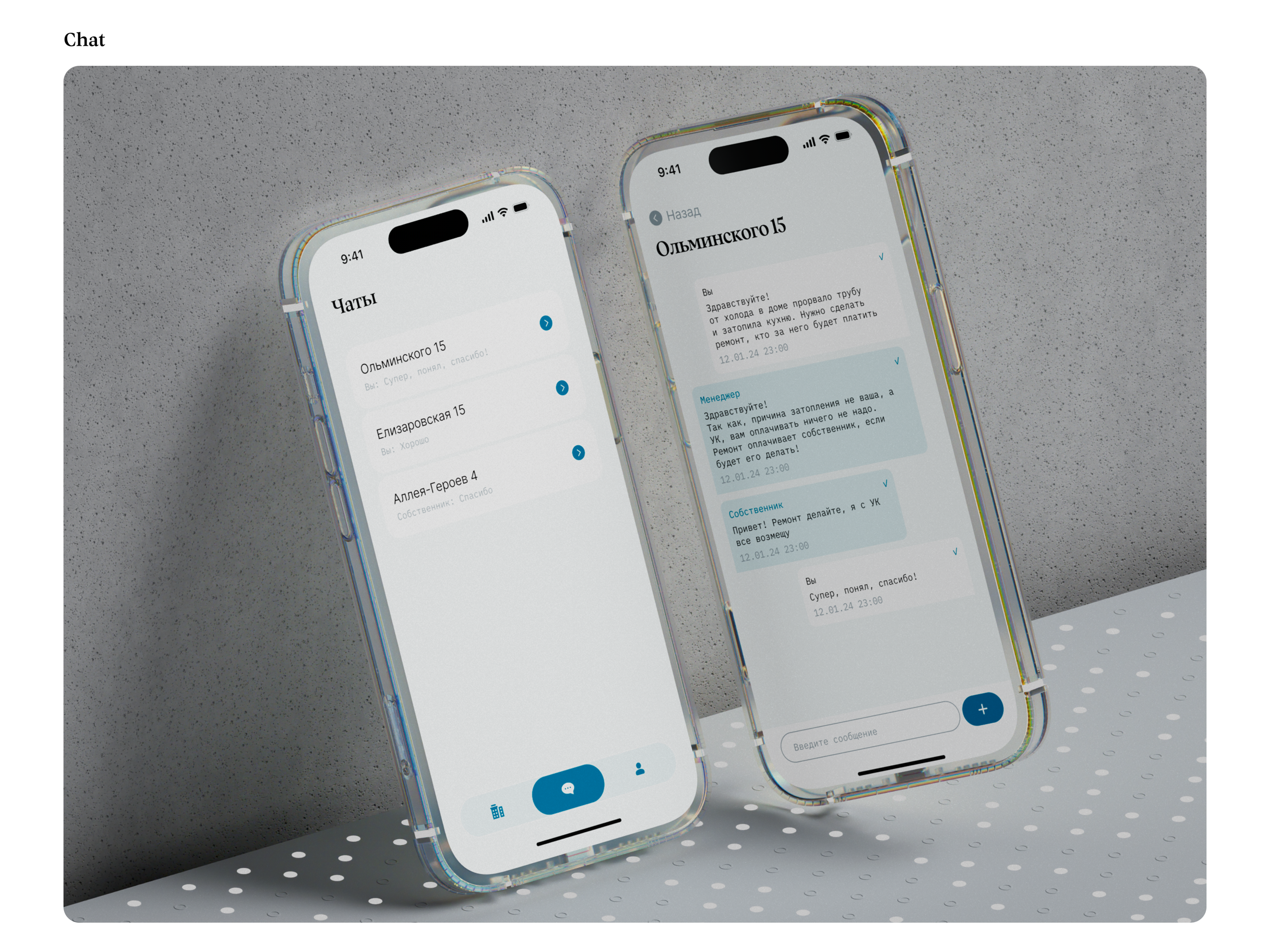 Cian rent app — Изображение №7 — Интерфейсы, Иллюстрация на Dprofile