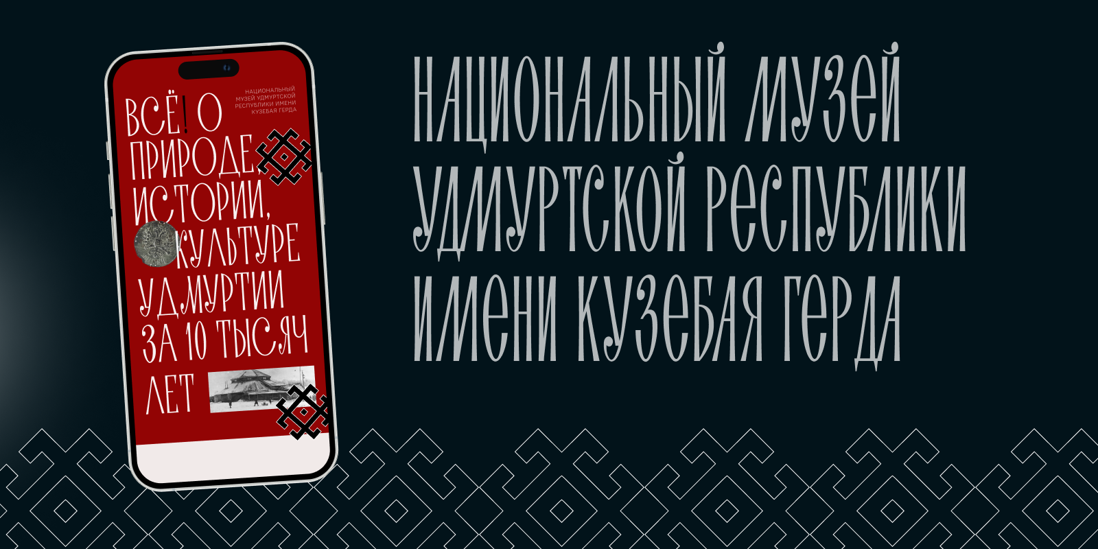 Сайт Национального музея Удмуртии — Изображение №4 — Интерфейсы, Брендинг на Dprofile