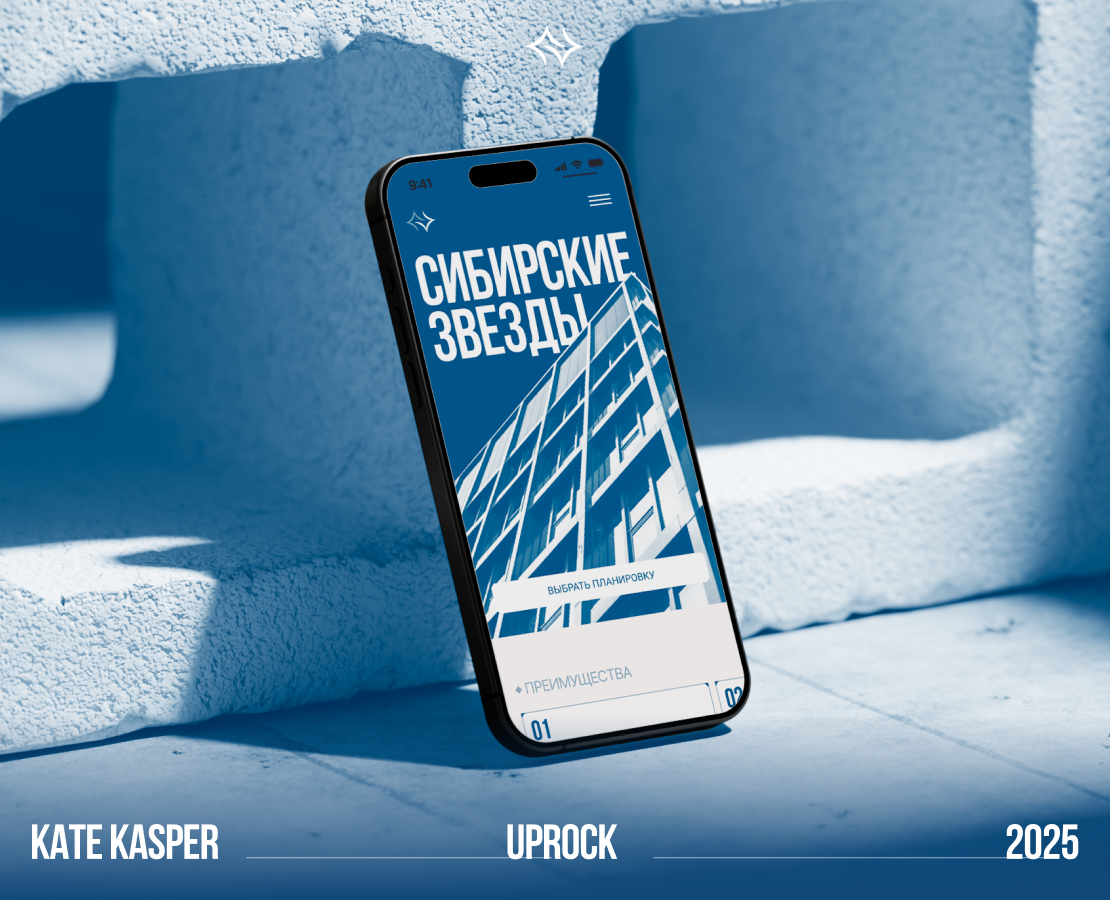 Сибирские звезды — Интерфейсы, Брендинг на Dprofile