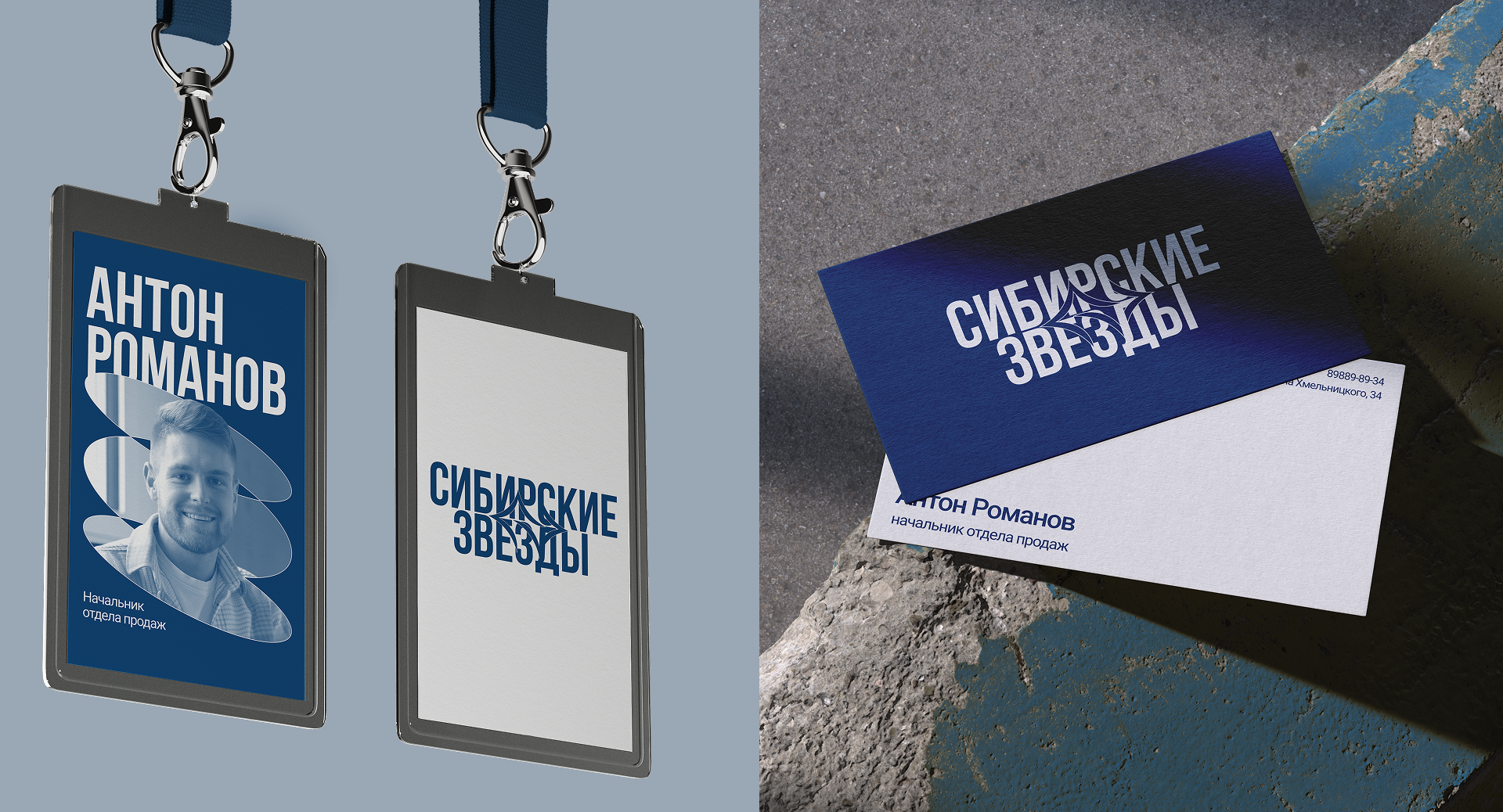 Сибирские звезды — Изображение №11 — Интерфейсы, Брендинг на Dprofile