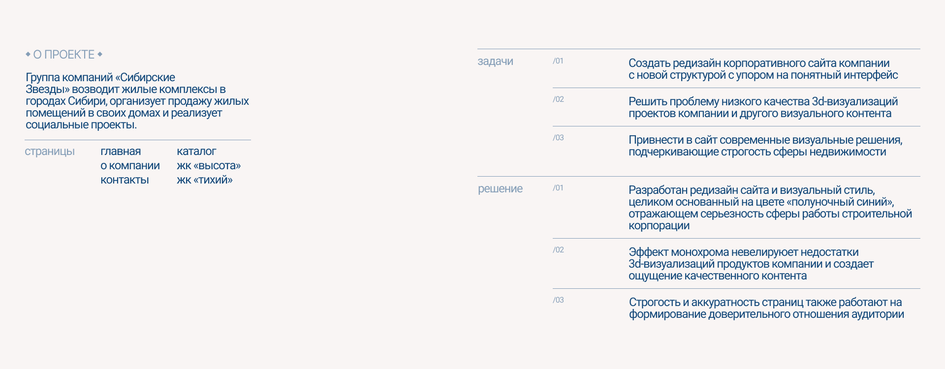 Сибирские звезды — Изображение №2 — Интерфейсы, Брендинг на Dprofile