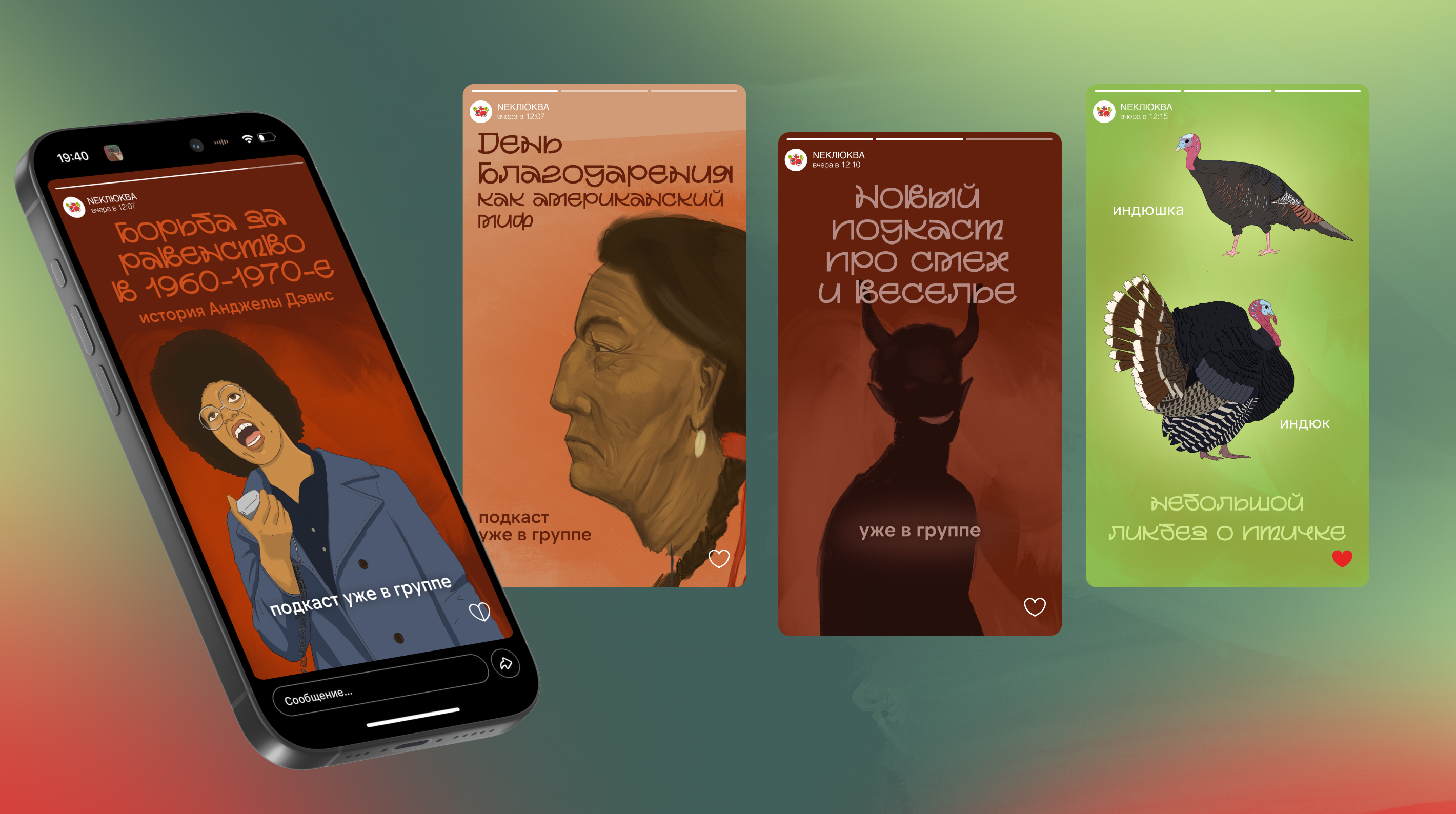 подкаст NEКЛЮКВА — Изображение №10 — Брендинг, Иллюстрация на Dprofile