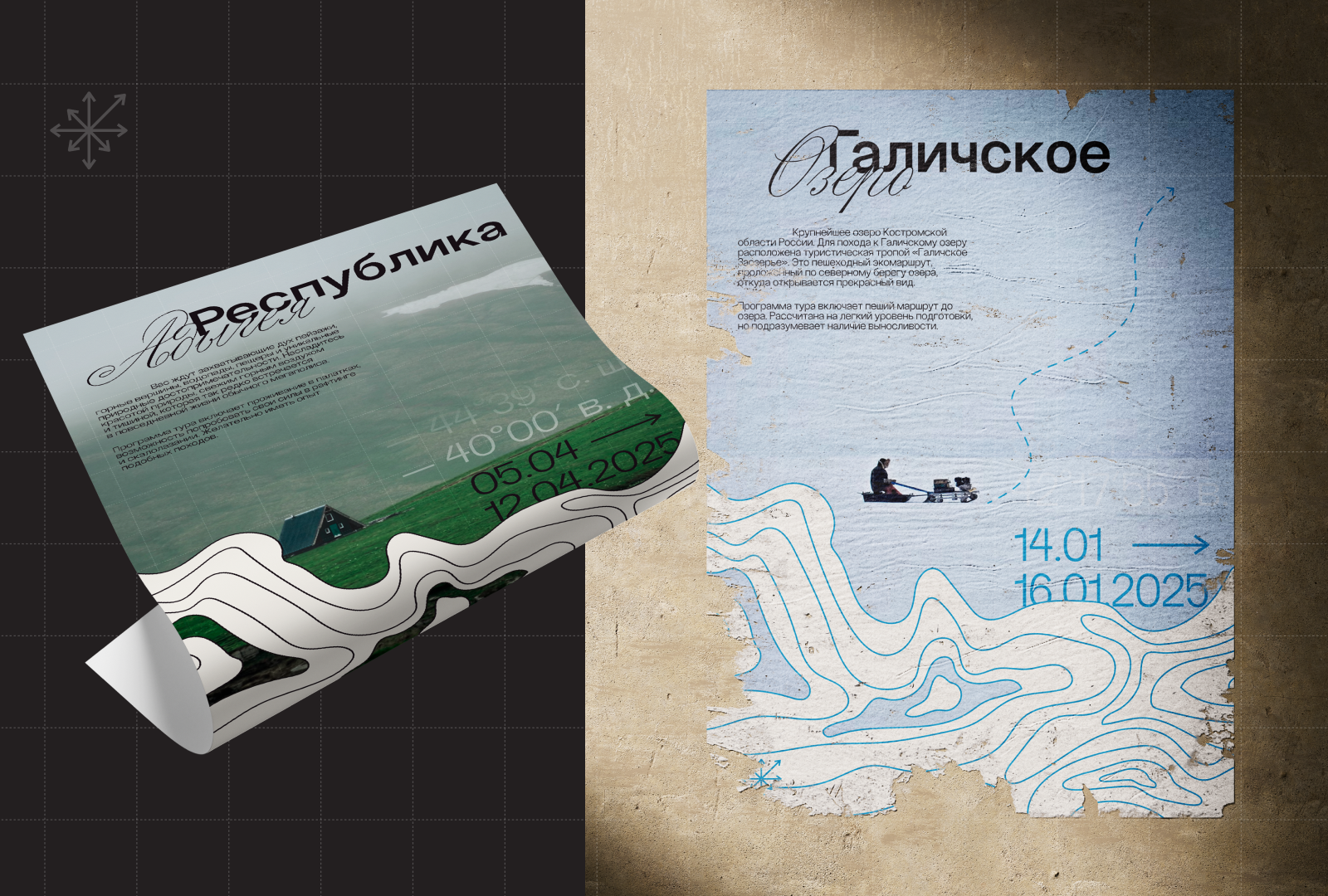 Русский путешественник — Изображение №2 — Брендинг на Dprofile
