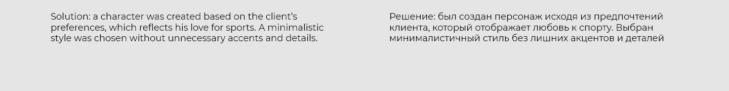 Бренд-персонаж для спортивного магазина — Изображение №5 — Иллюстрация на Dprofile