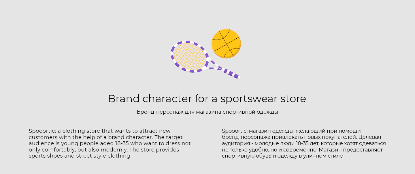Бренд-персонаж для спортивного магазина — Изображение №1 — Иллюстрация на Dprofile