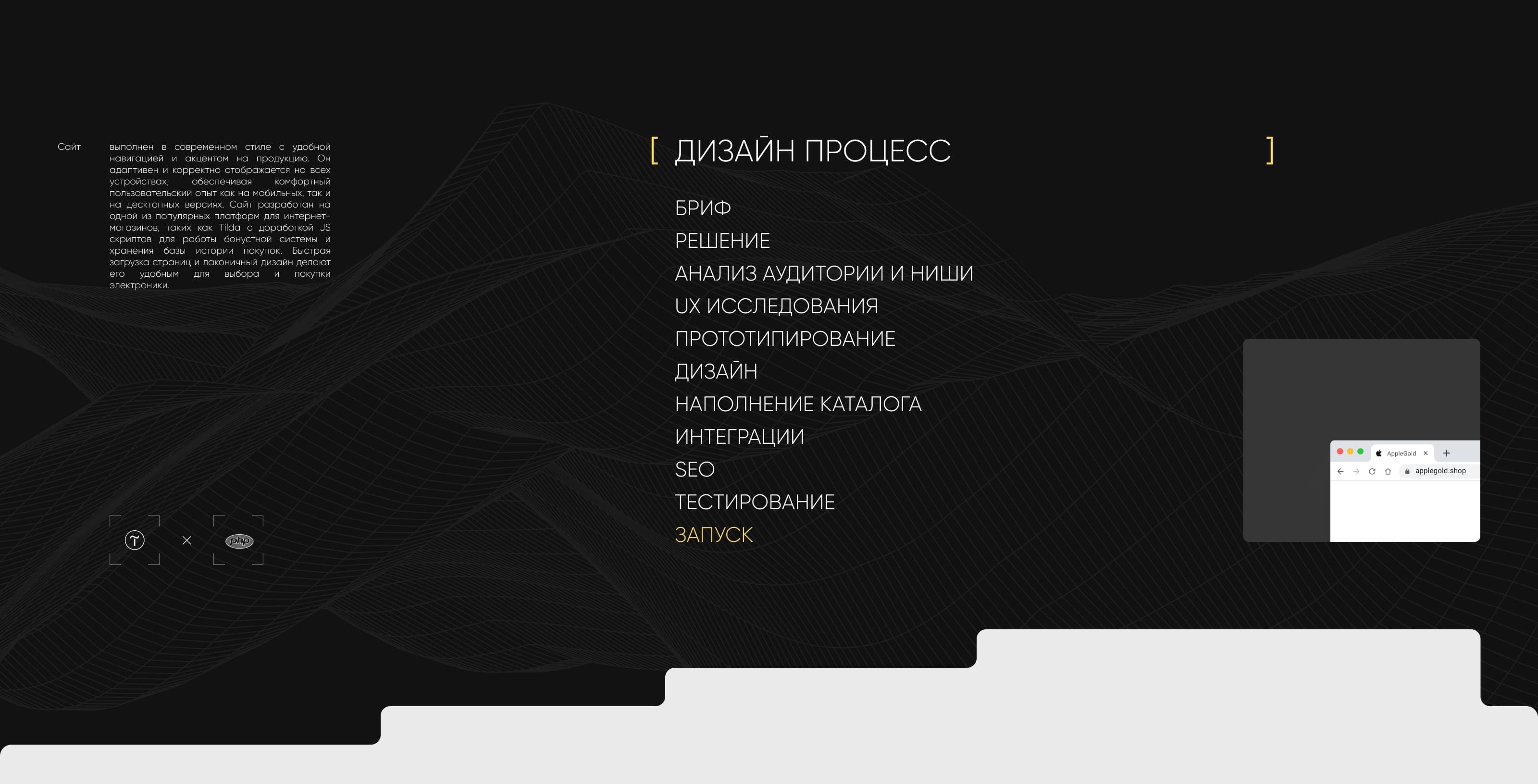 AppleGold | WEB — Изображение №2 — Интерфейсы, Брендинг на Dprofile