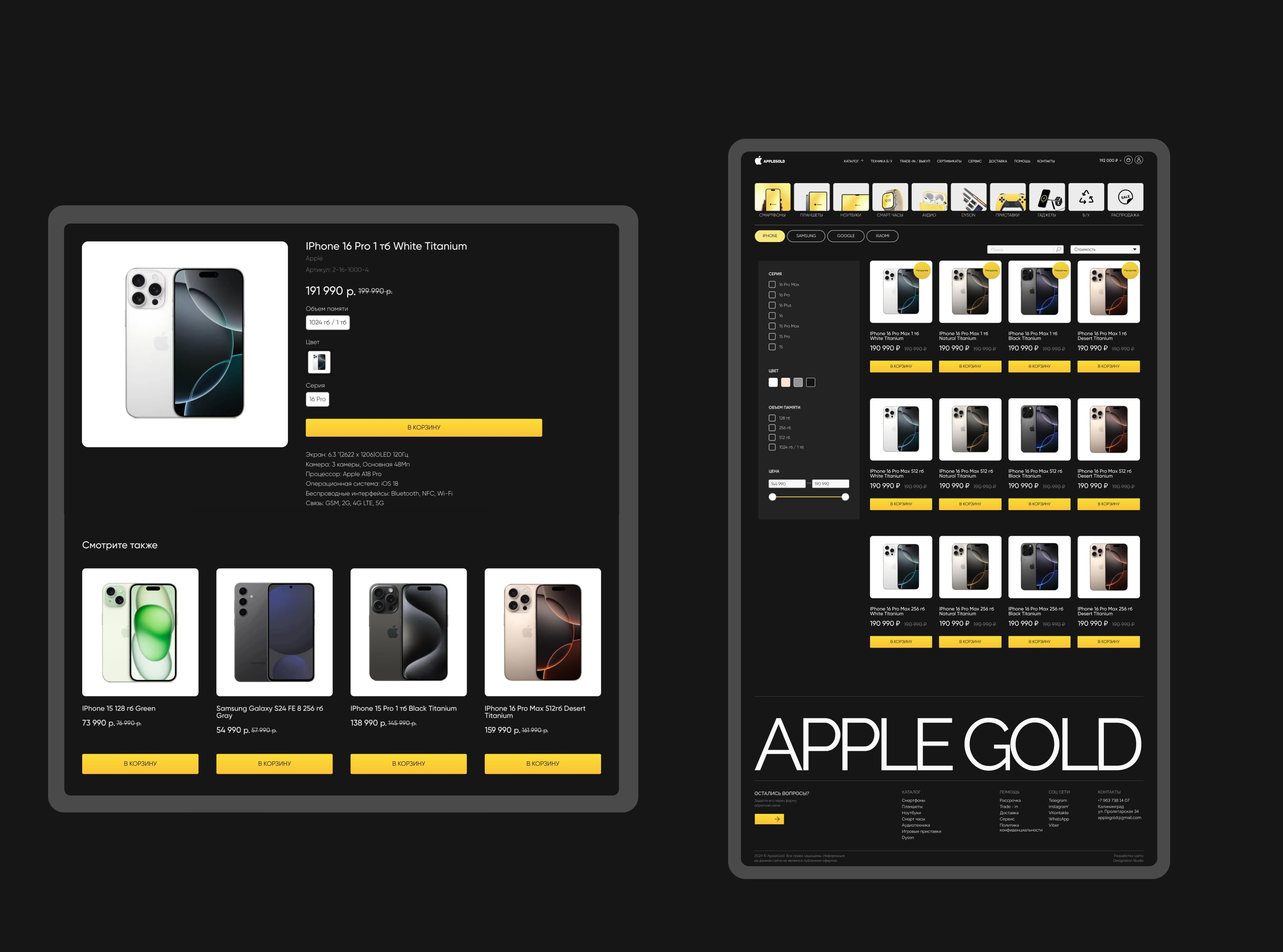 AppleGold | WEB — Изображение №10 — Интерфейсы, Брендинг на Dprofile